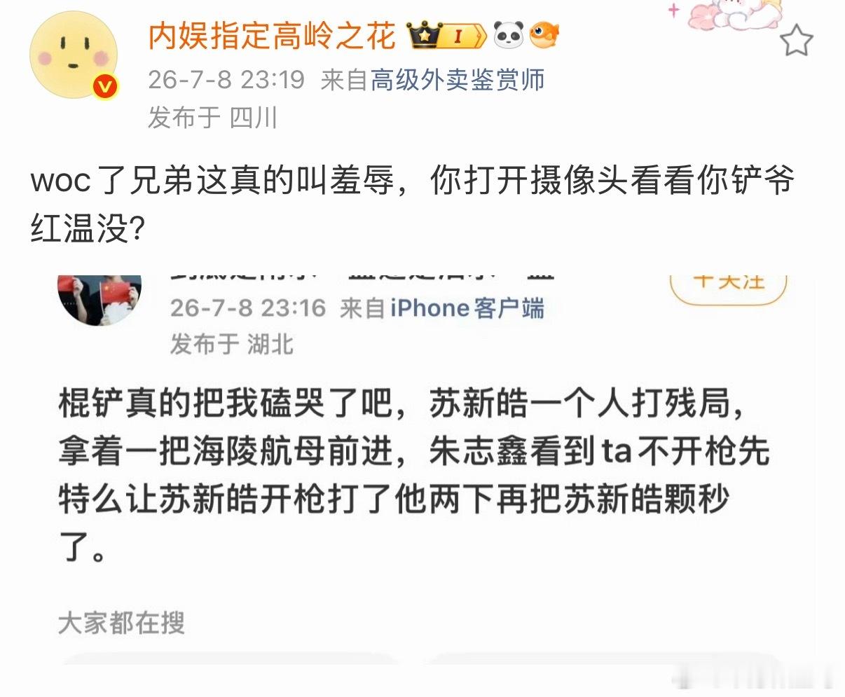 这波不亚于王者回城嘲讽