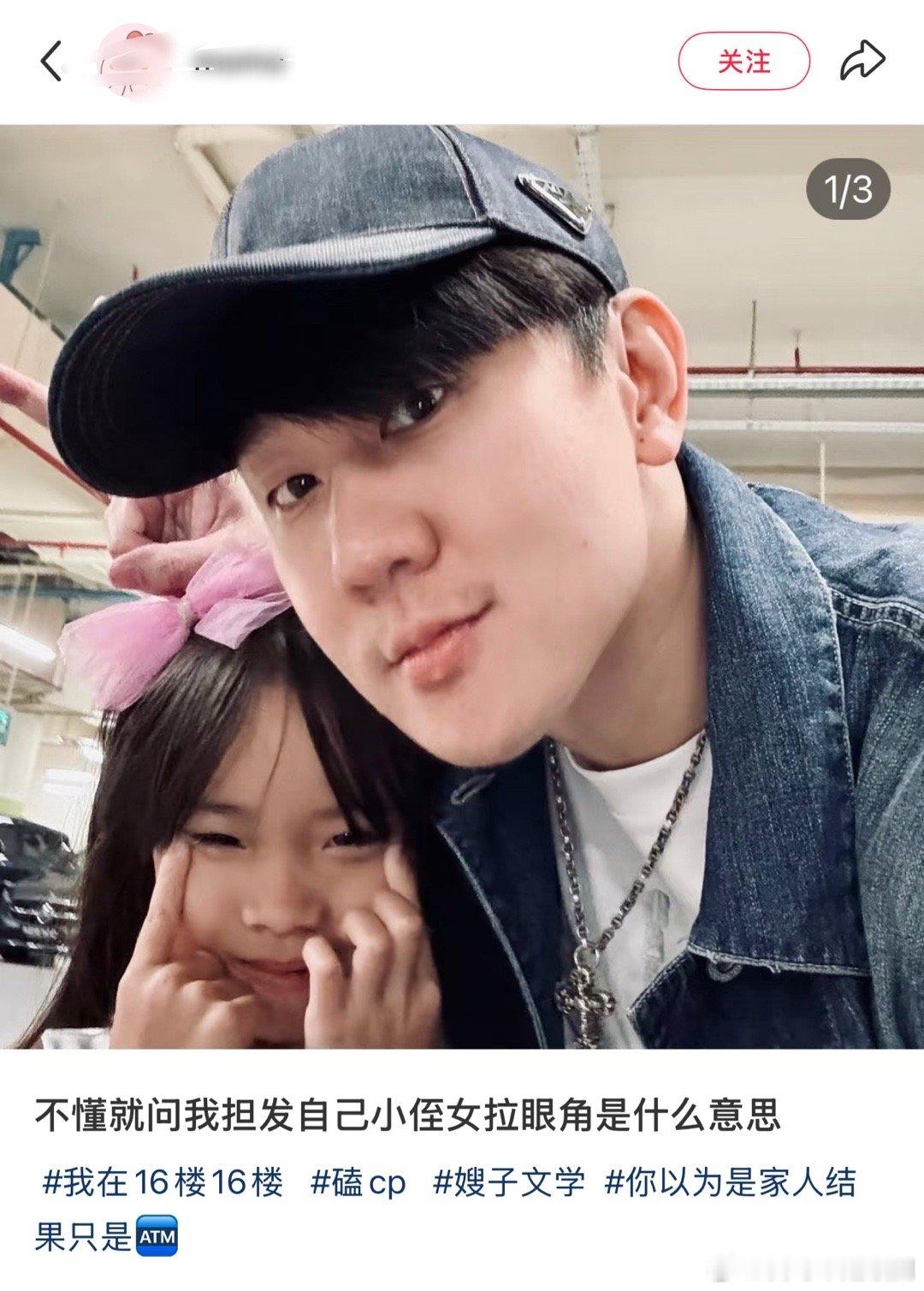林俊杰晒自己与侄女的合照被审判了怎么看？[嘘] ​​​