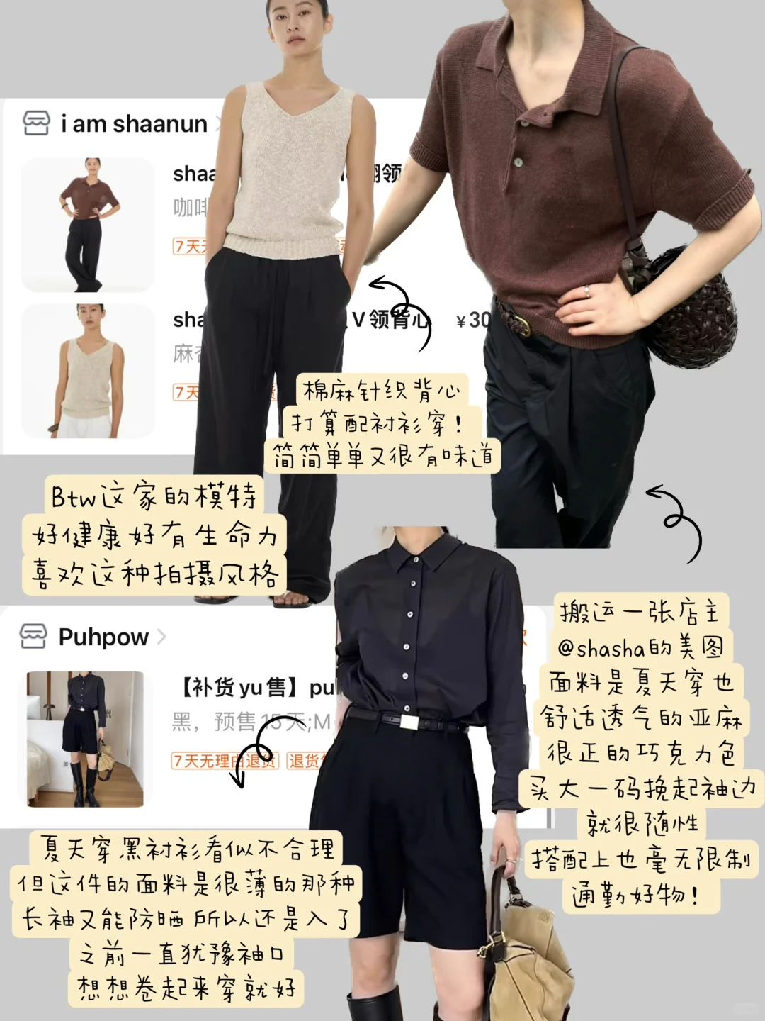 近期购入的一些满意上衣🛒