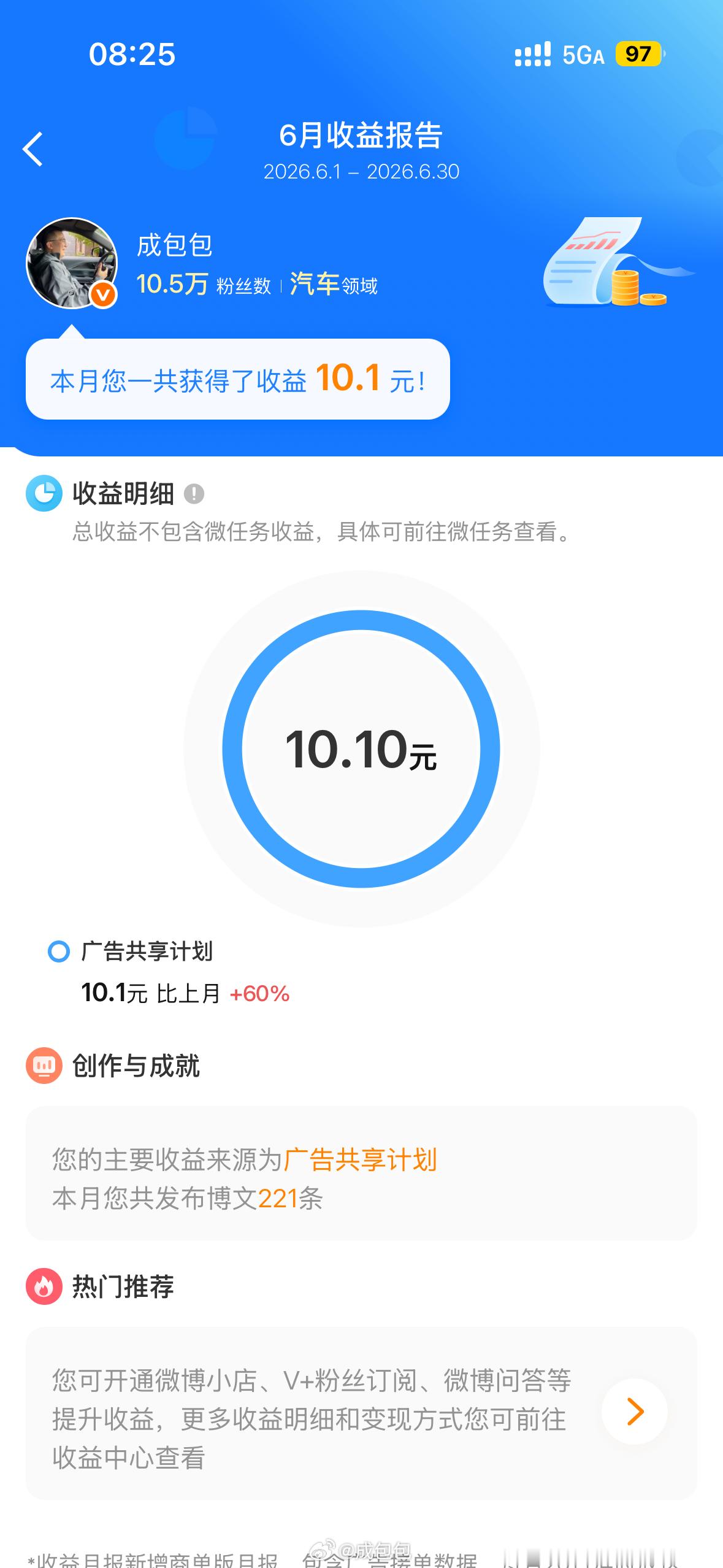 上个月怒赚10块 