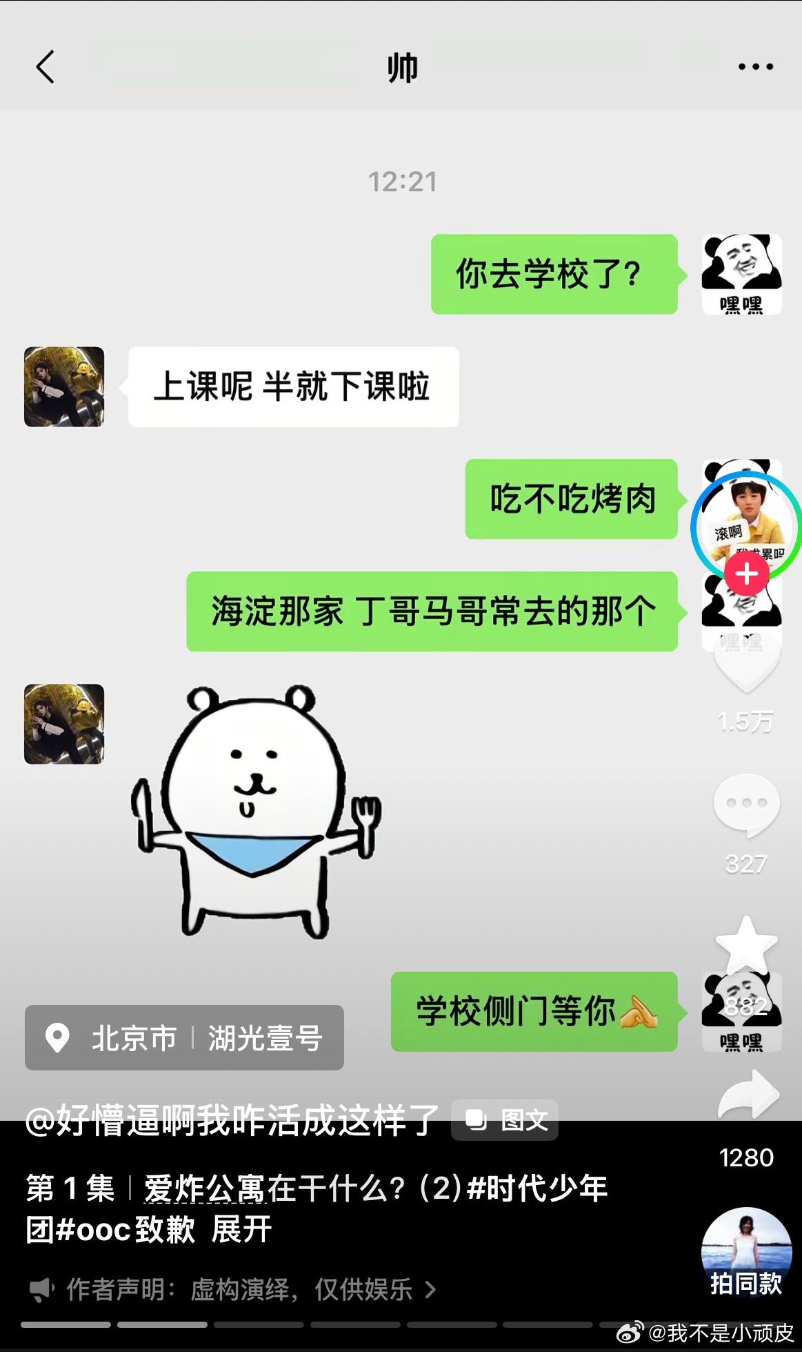 最ooc的一集 