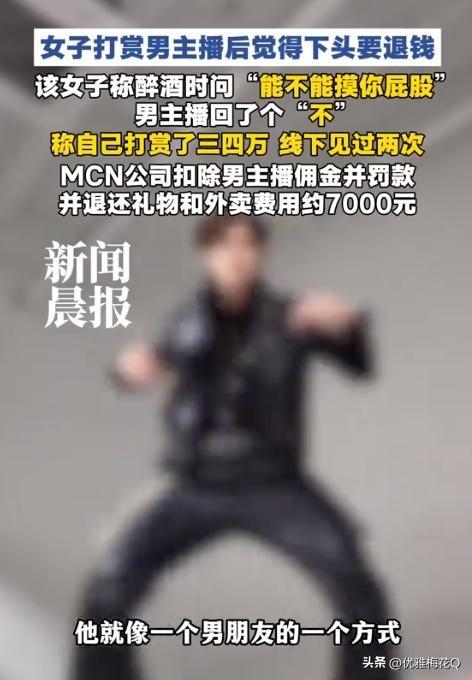 打赏三万，见了两次面，连手都没拉，她把我拉黑了。


这事挺让人憋屈的，但法院说