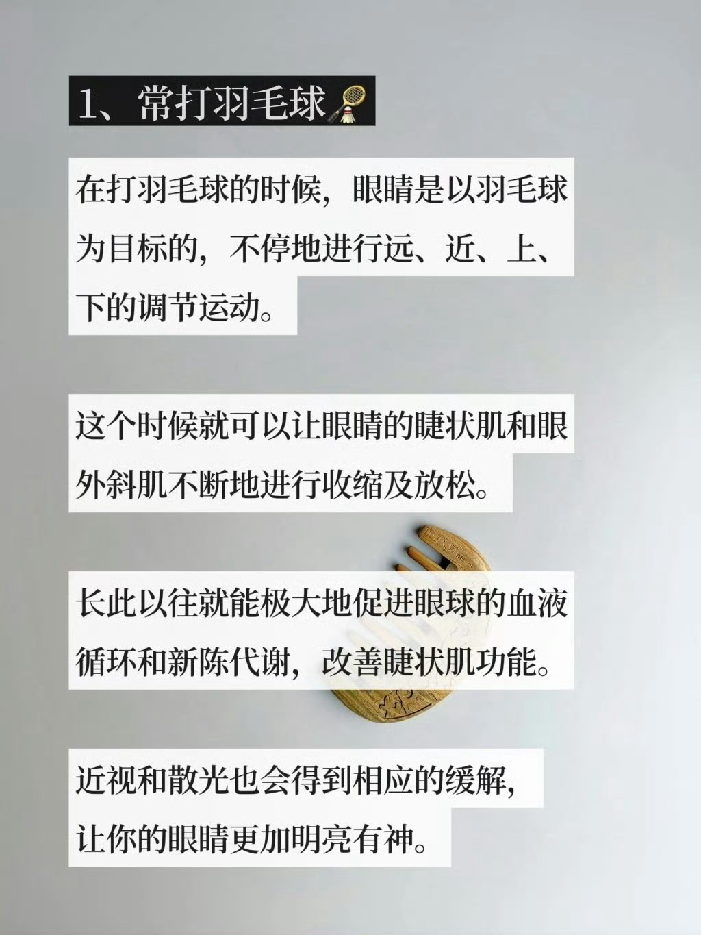 五官逐渐变得耐看的六种方法： ​​​