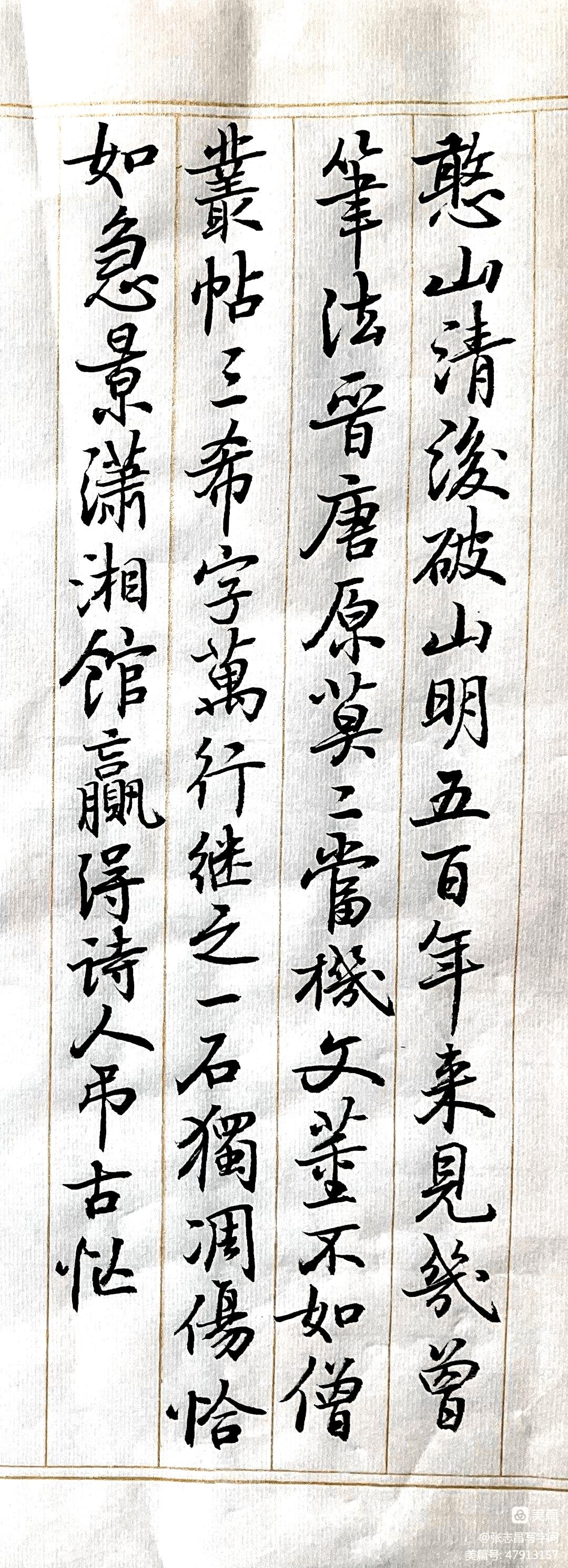 书法交流分享这是我节临启功先生的《论书绝句百首》，也是我最感得意的一幅。请书友们