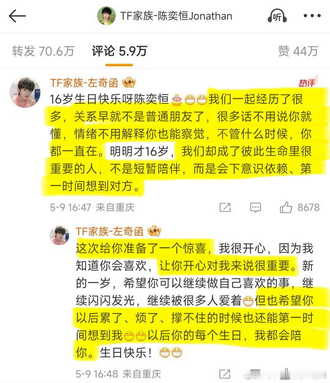 在中国，我们不说真爱，我们说____ 