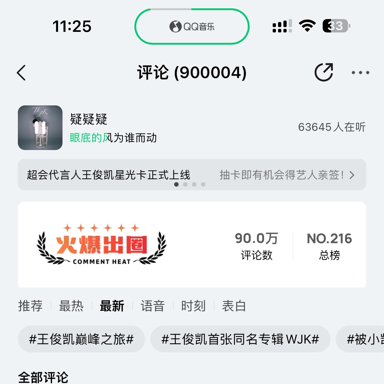 王俊凯  最后十万！！赶紧解决！！都去发！！ 