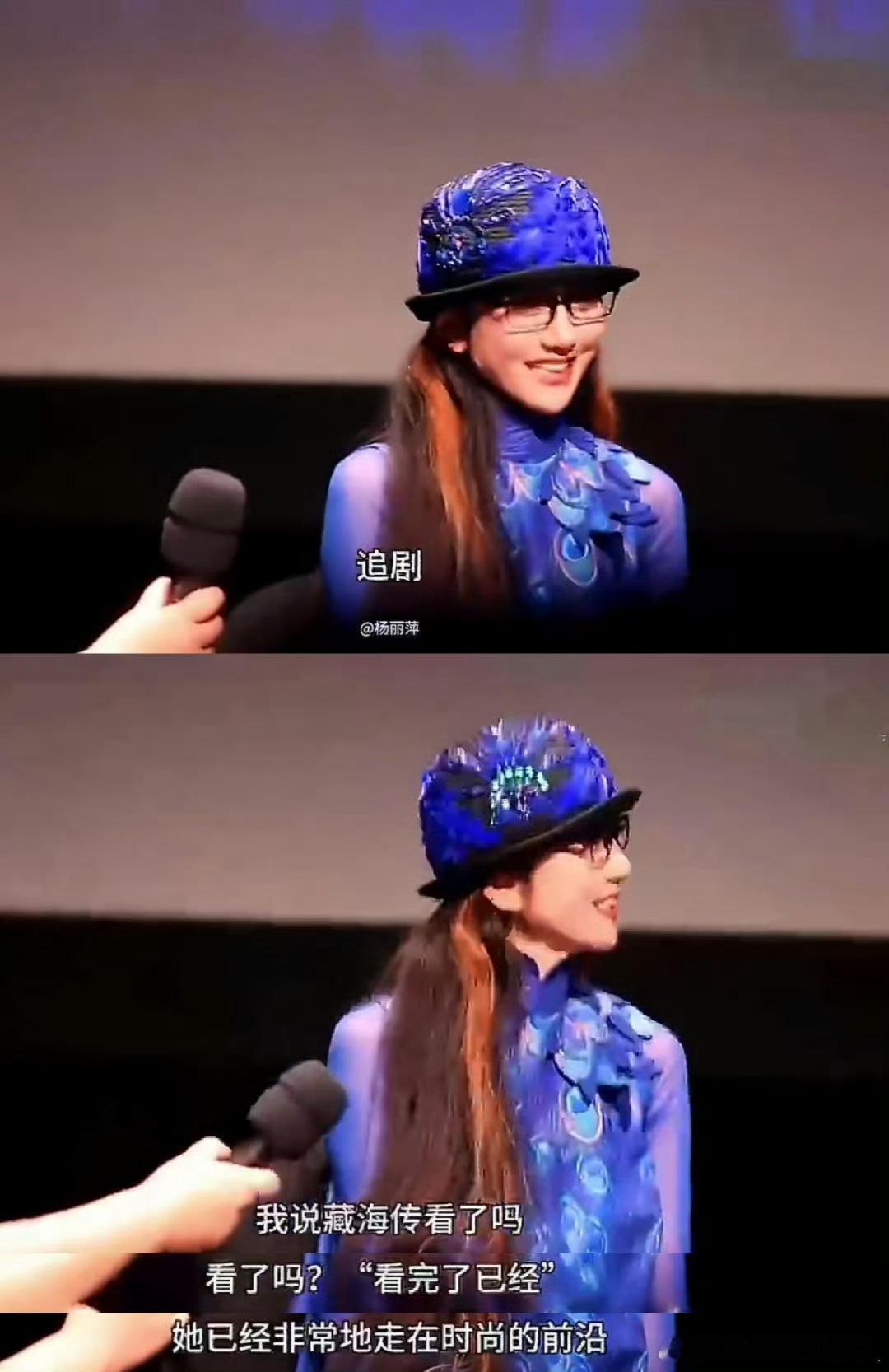 杨丽萍看完了藏海传藏海传已然成为当下最前沿的时尚单品，业内都在看，真的是赞爆今夏