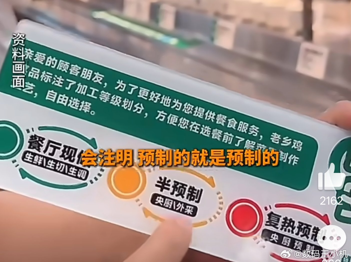 老乡鸡微博置顶回应了预制菜老乡鸡：这泼天的富贵我接！实话实说虽然我觉得老乡鸡也一