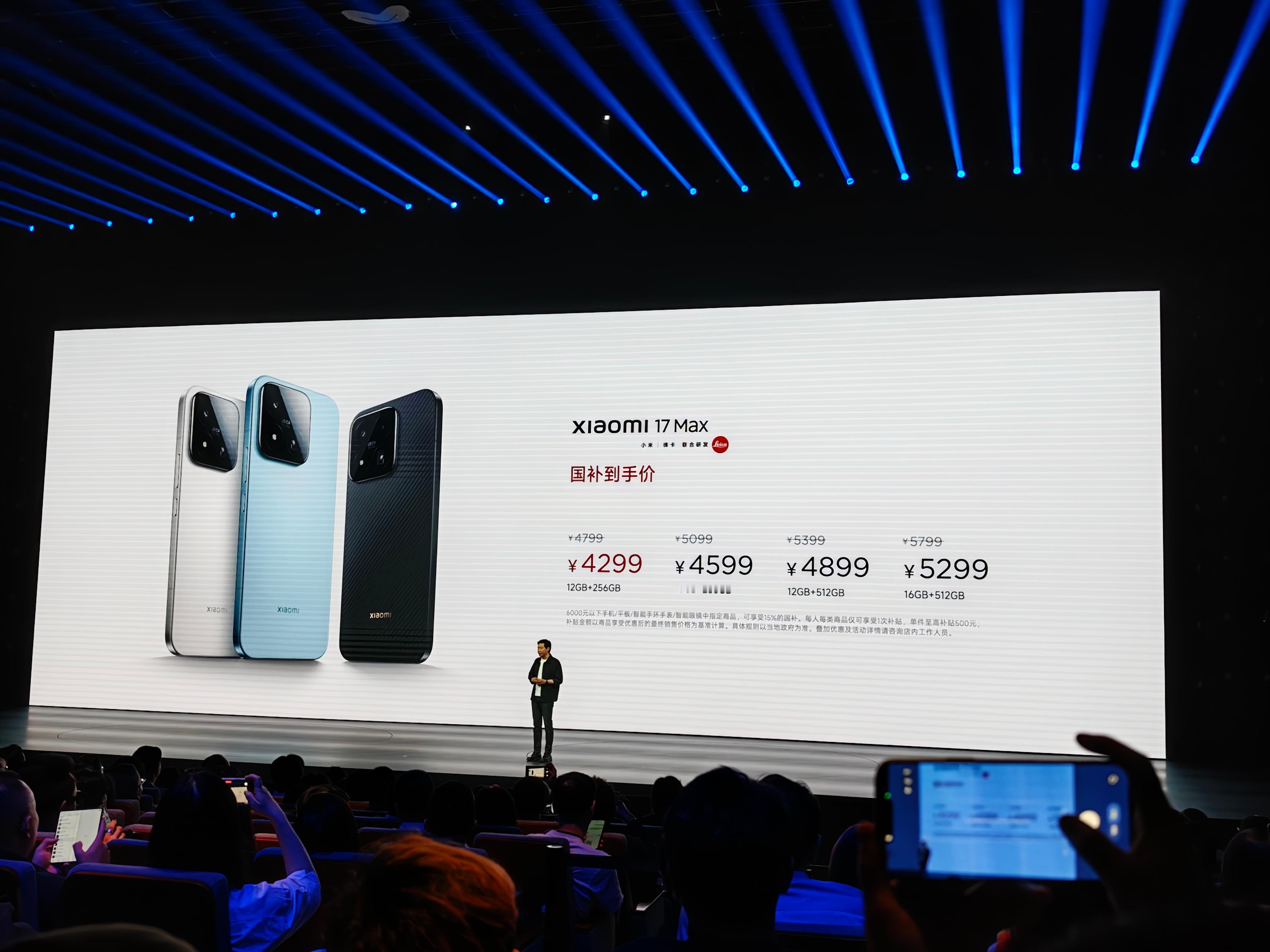小米17Max价格这个价格绝对是低于所有人预估价格的，最近发了很多新机，大家看业