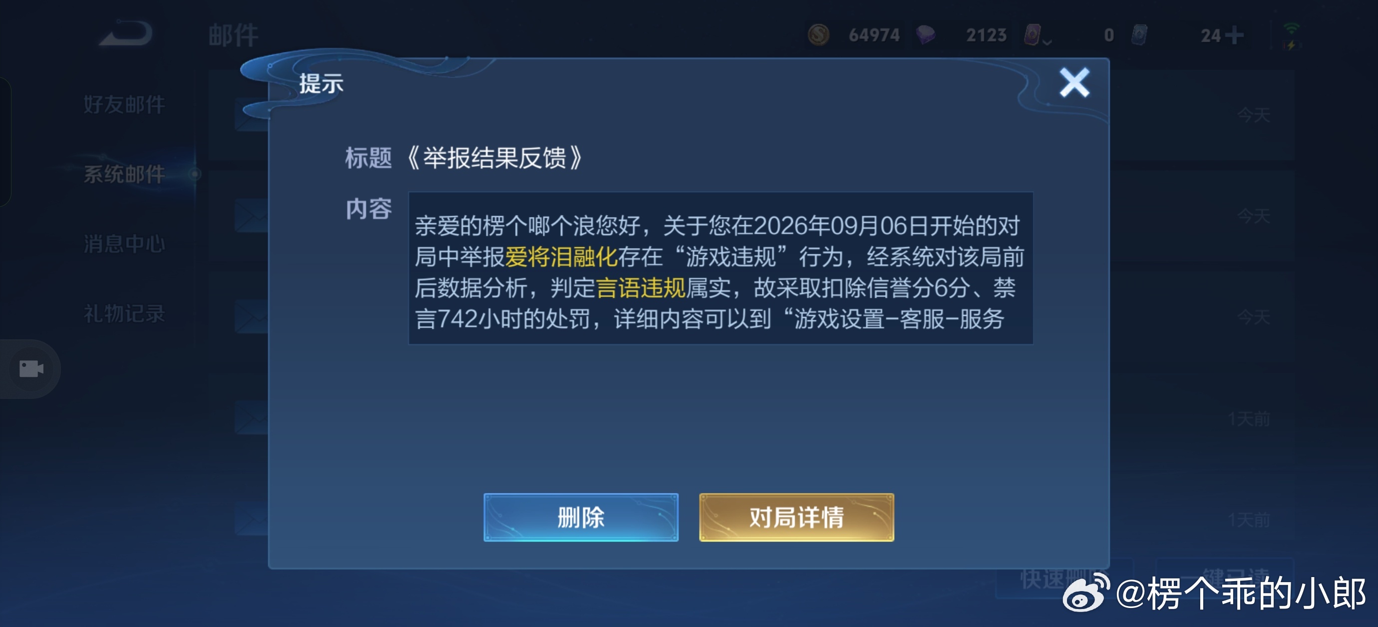打个游戏一言不合就吵架，这人说他是个混子，威胁我，让我发定位，我反手就是一个举报