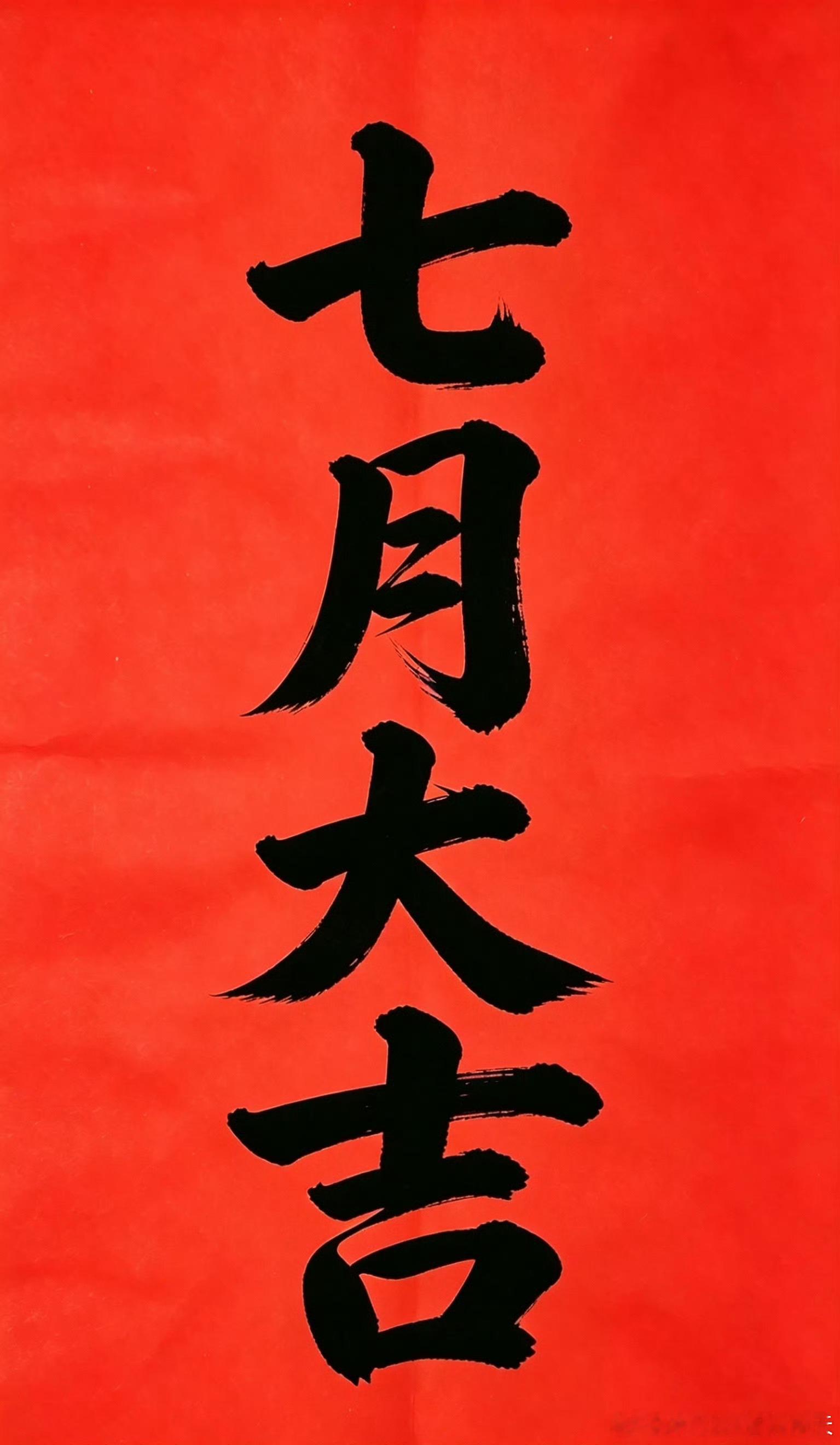 坚定的去相信，我们就会吸引来好运，使不可能成为可能！早安！