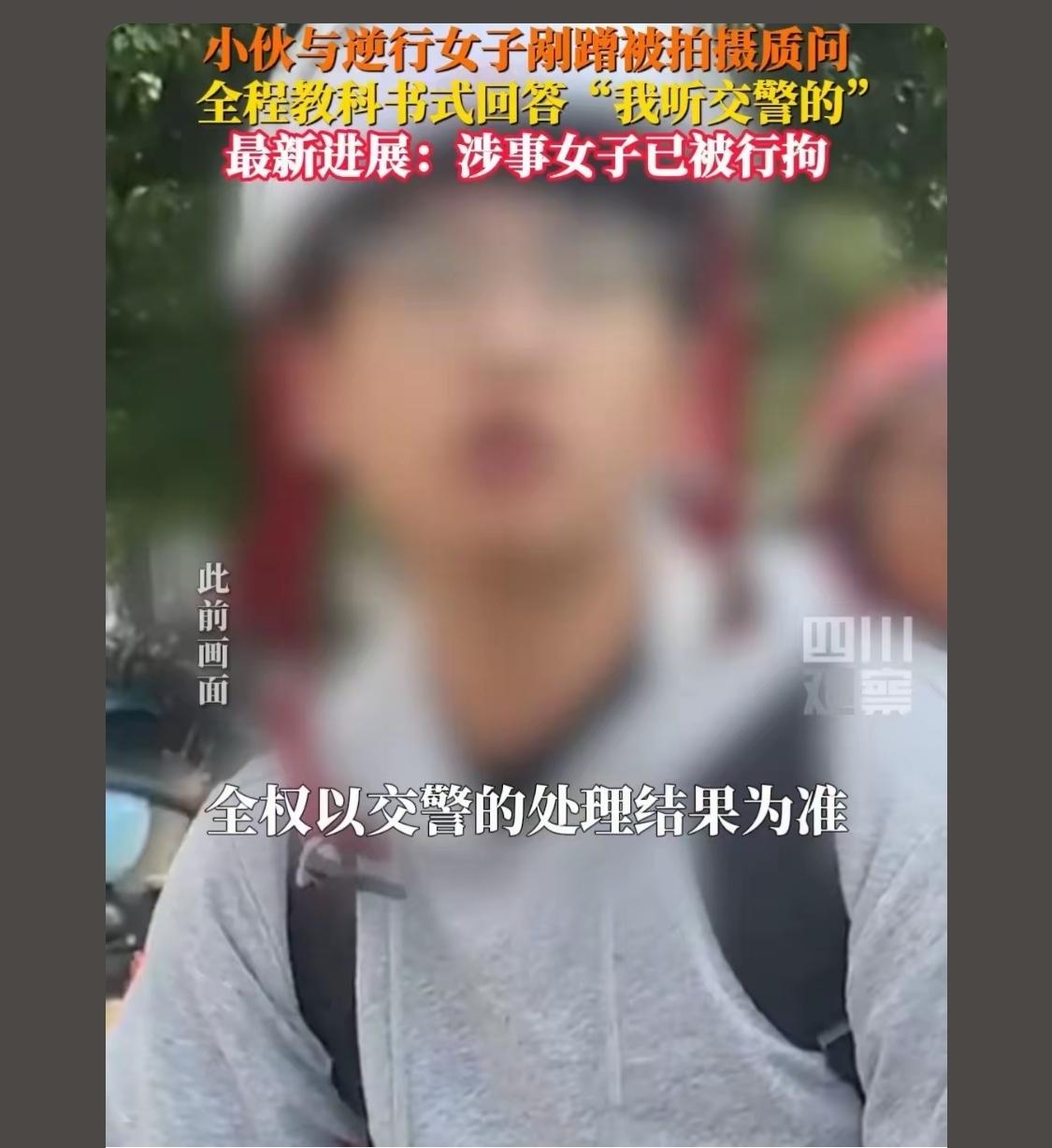 这个小伙子很冷净，也很聪明，没有因为自己占理就跟这个女的掰扯。如果被这女的话激怒