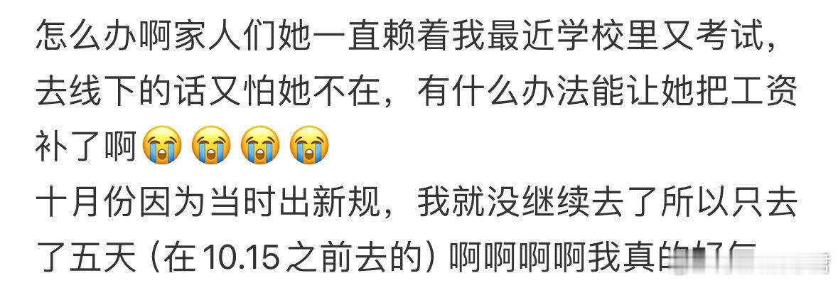 做家教遇到这种家长怎么办[哆啦A梦害怕] ​​​