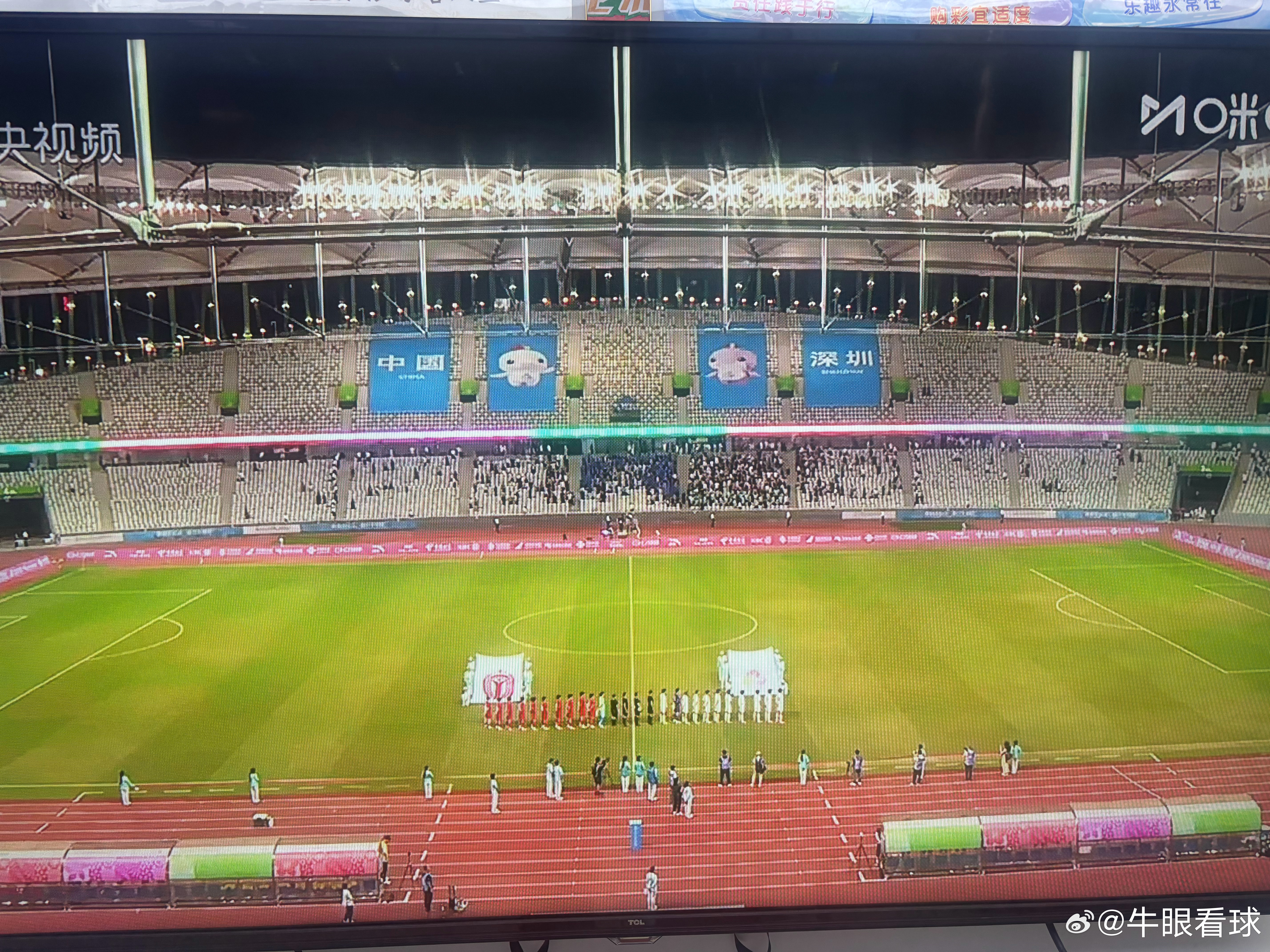 全运会u20半决赛 山东对阵湖北 咪咕央视频直播 ​​​