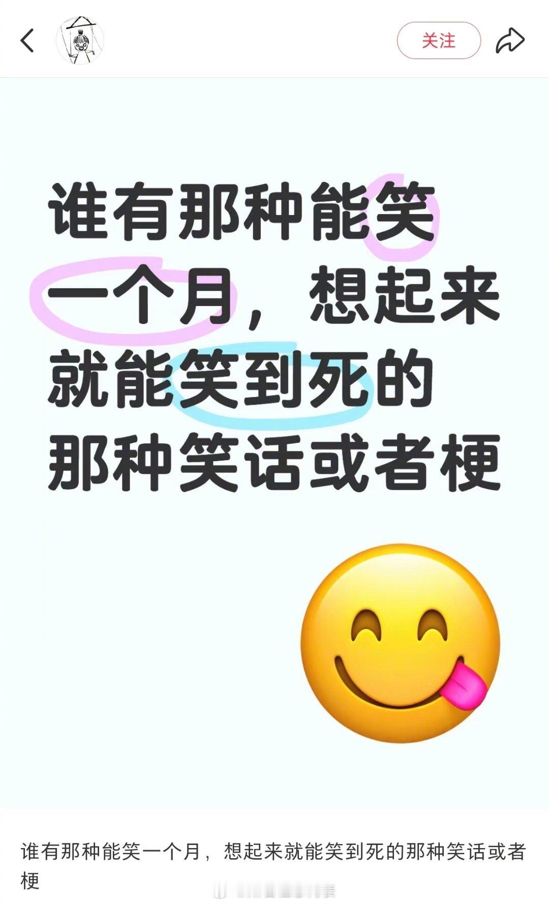 笑话看一次 一笑笑一年暑假冲浪计划我的精神状态凉好 ​​​