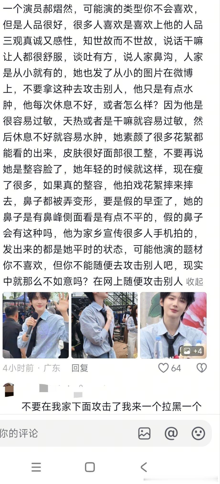 爱上丑人果然会变得话多自己哔哔叨叨一顿激起路人逆反了，又blx要拉黑，笑死