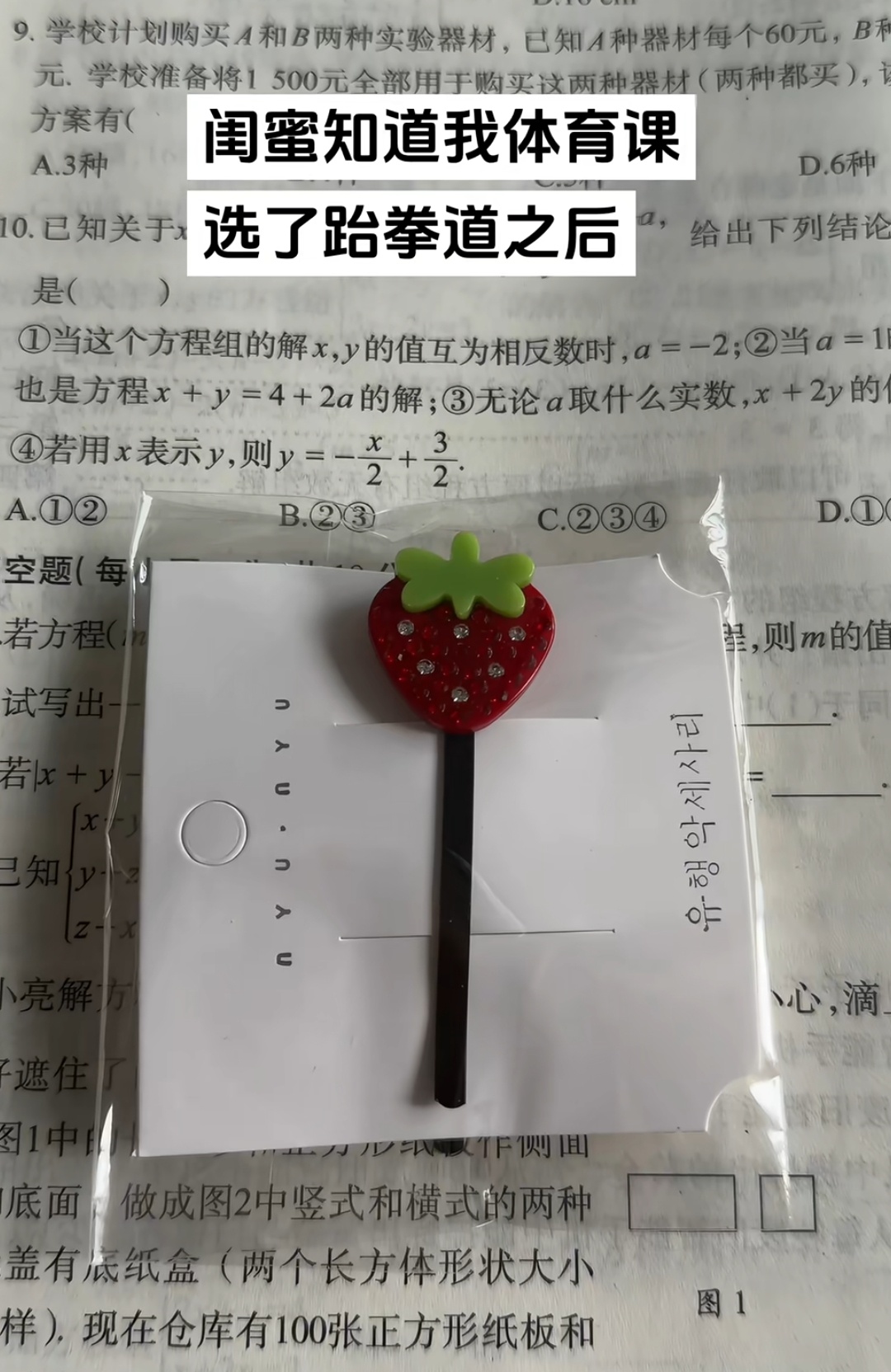 戚佰草，就是现在 
