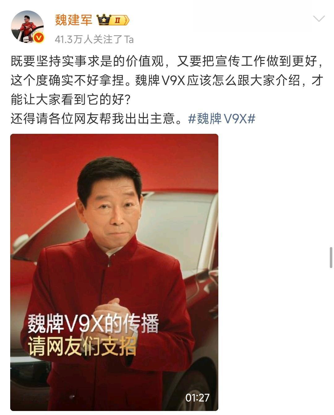 有人给魏建军出了个馊主意，把腾势N9和魏牌V9X电池电量耗光，在这种极限工况下拉