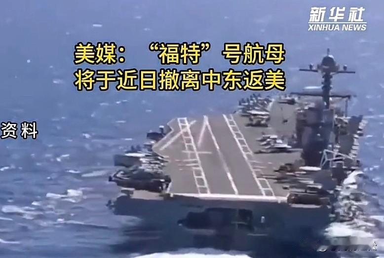 福特号近日将撤离中东，
是释放善意还是急需返美大修！
经历过洗衣房火灾和厕所事件