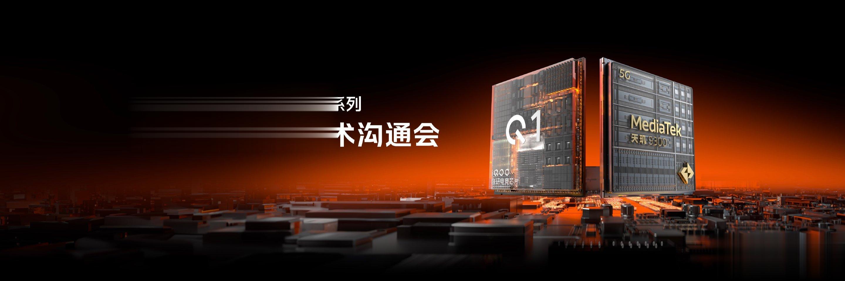 最近参与了iQOO Neo9系列双芯游戏性能技术交流会中，有了关于Neo9 Pr
