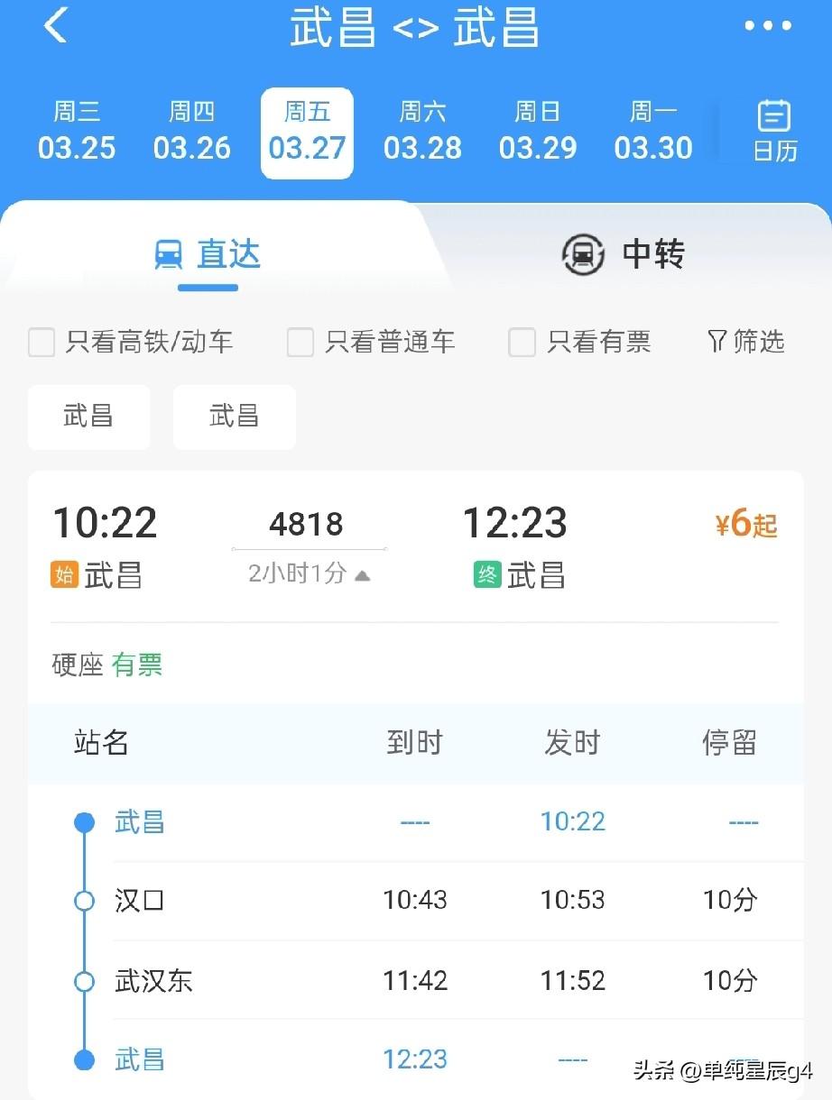 3月21号起，至4月2日武昌到武昌普速环线开通，全程两小时，顺时针开行

武汉市