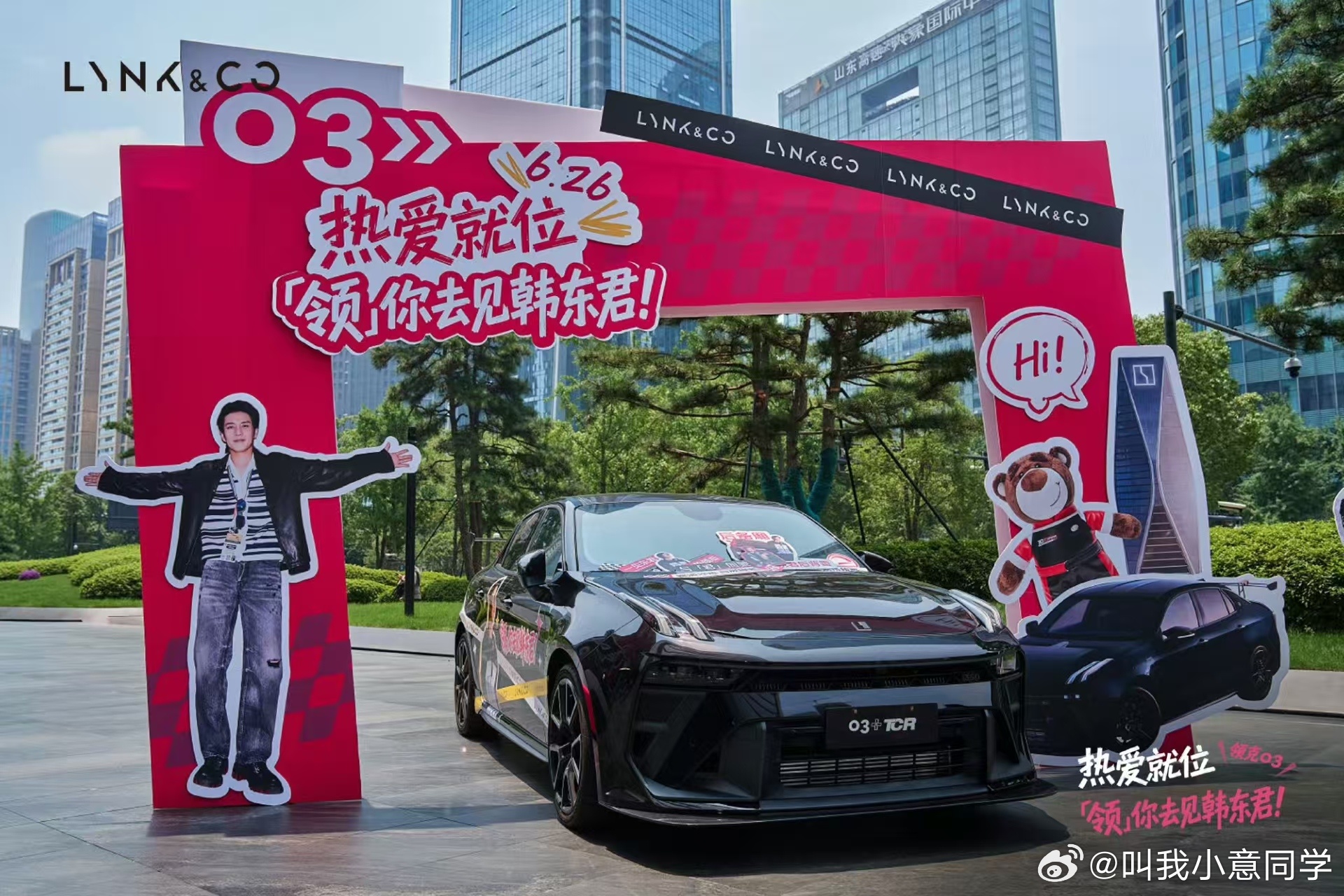 韩东君当同事是什么体验就俩字，羡慕！！今天是吉利集团“员工关爱日”，领克品牌汽车