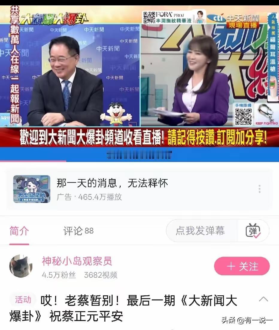 定了！蔡正元博士3月下旬将入监服刑！本周五将最后一次直播告别蔡正元最后一期节目，