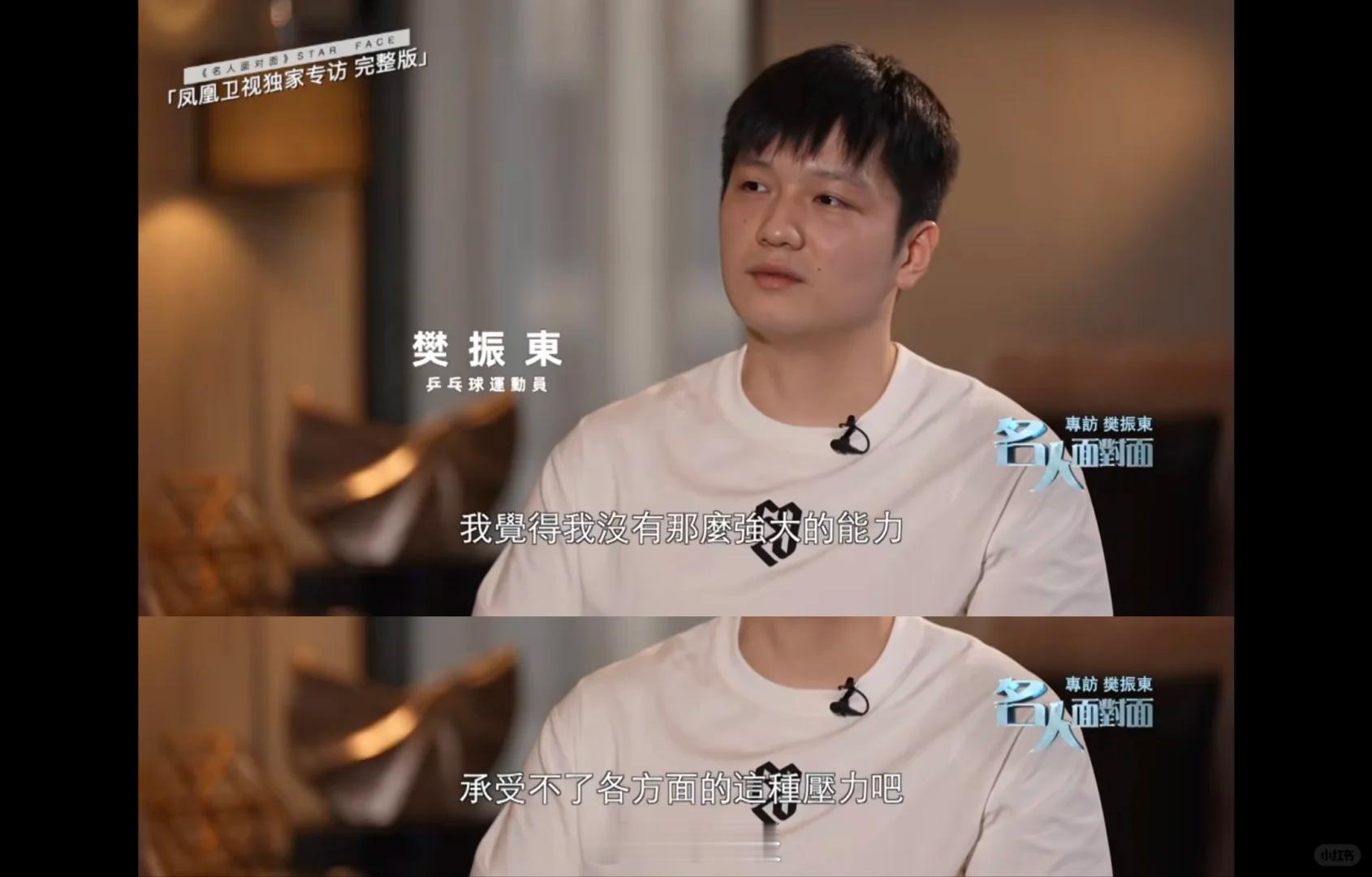 看不懂樊振东，他又将离开德甲萨尔队，下赛季加盟杜塞尔多夫，对此樊振东回应转会：已