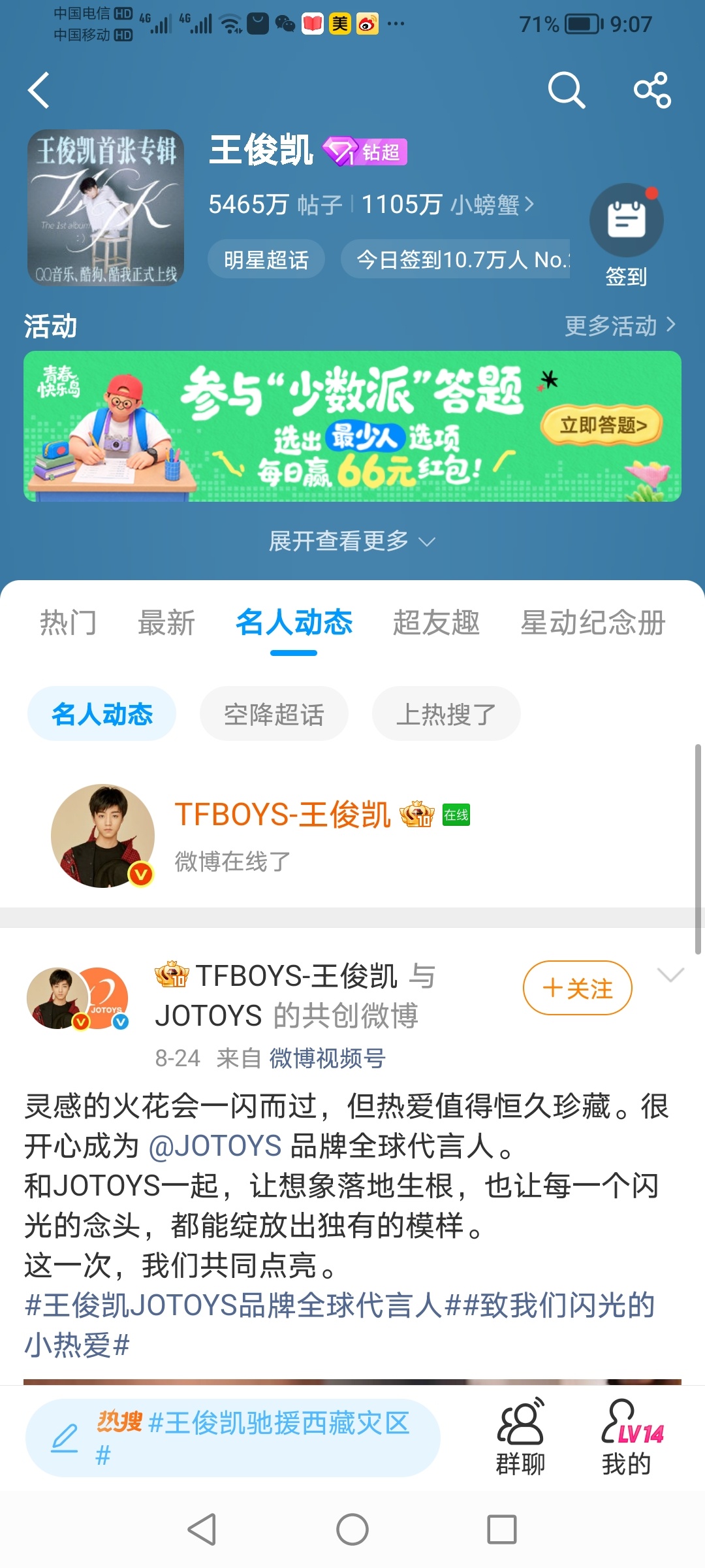 哎嘿 宝宝早上好呀 南京演出顺利呀🥰​​​