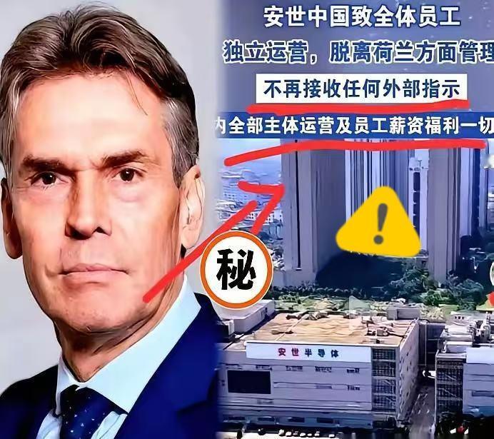 安世半导体，直接摊牌了。
荷兰总部的指令，对不起，我们不听了。从今天起，安世中国