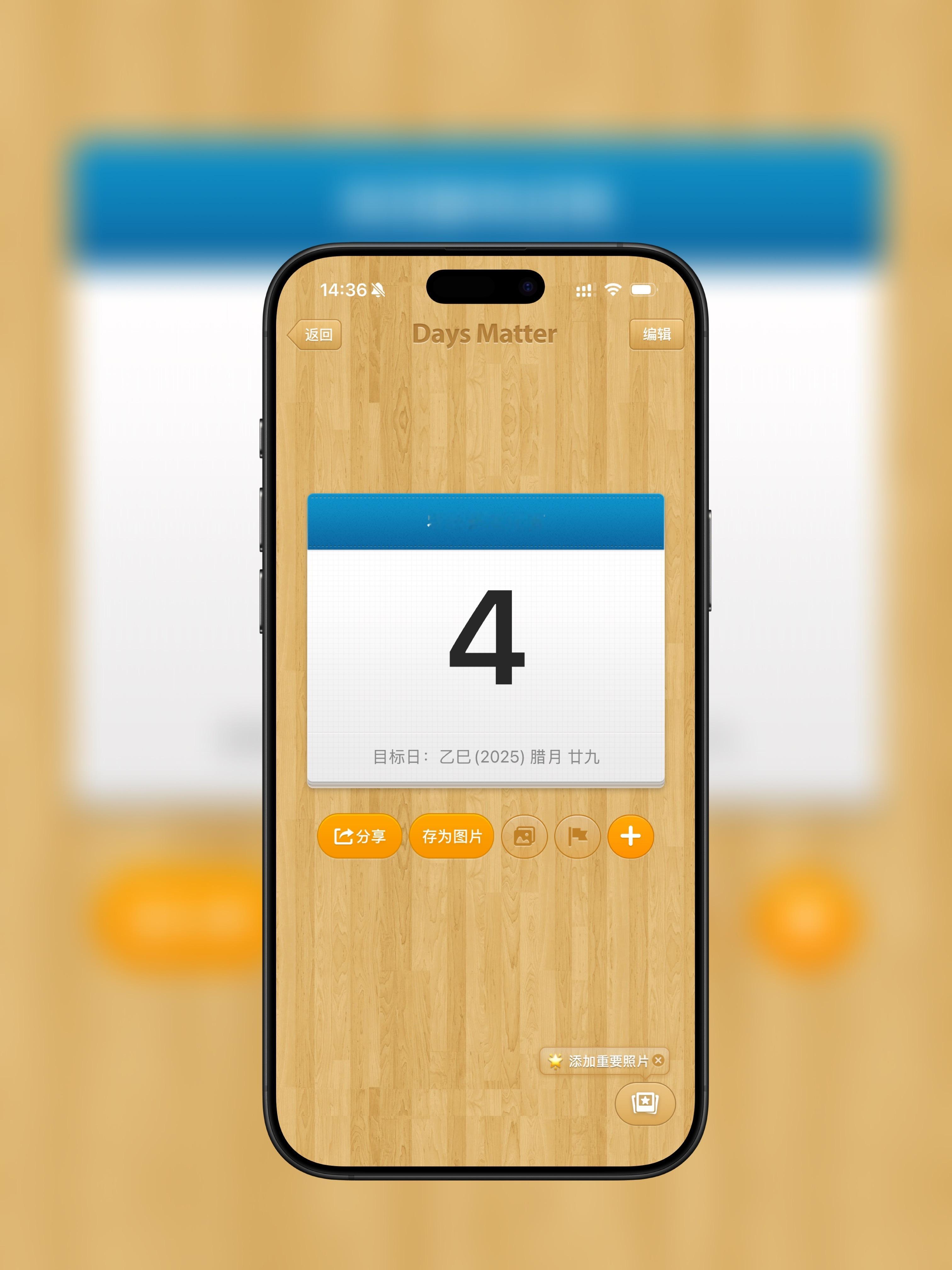 一看日期还有4天就过年了，怎么感觉一点年味都没有呢？ 你们觉得呢？