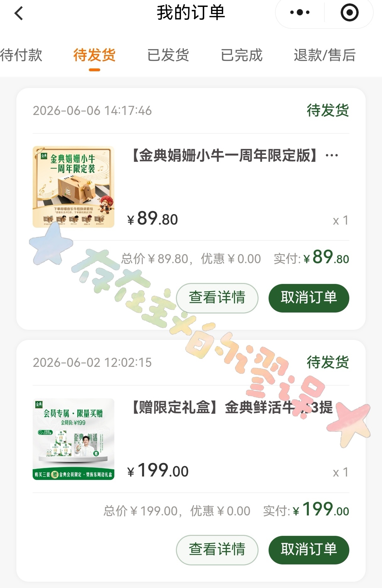 樊振东金典品牌代言人 支持金典品牌代言人 专栏 · 支持樊振东 sw存档