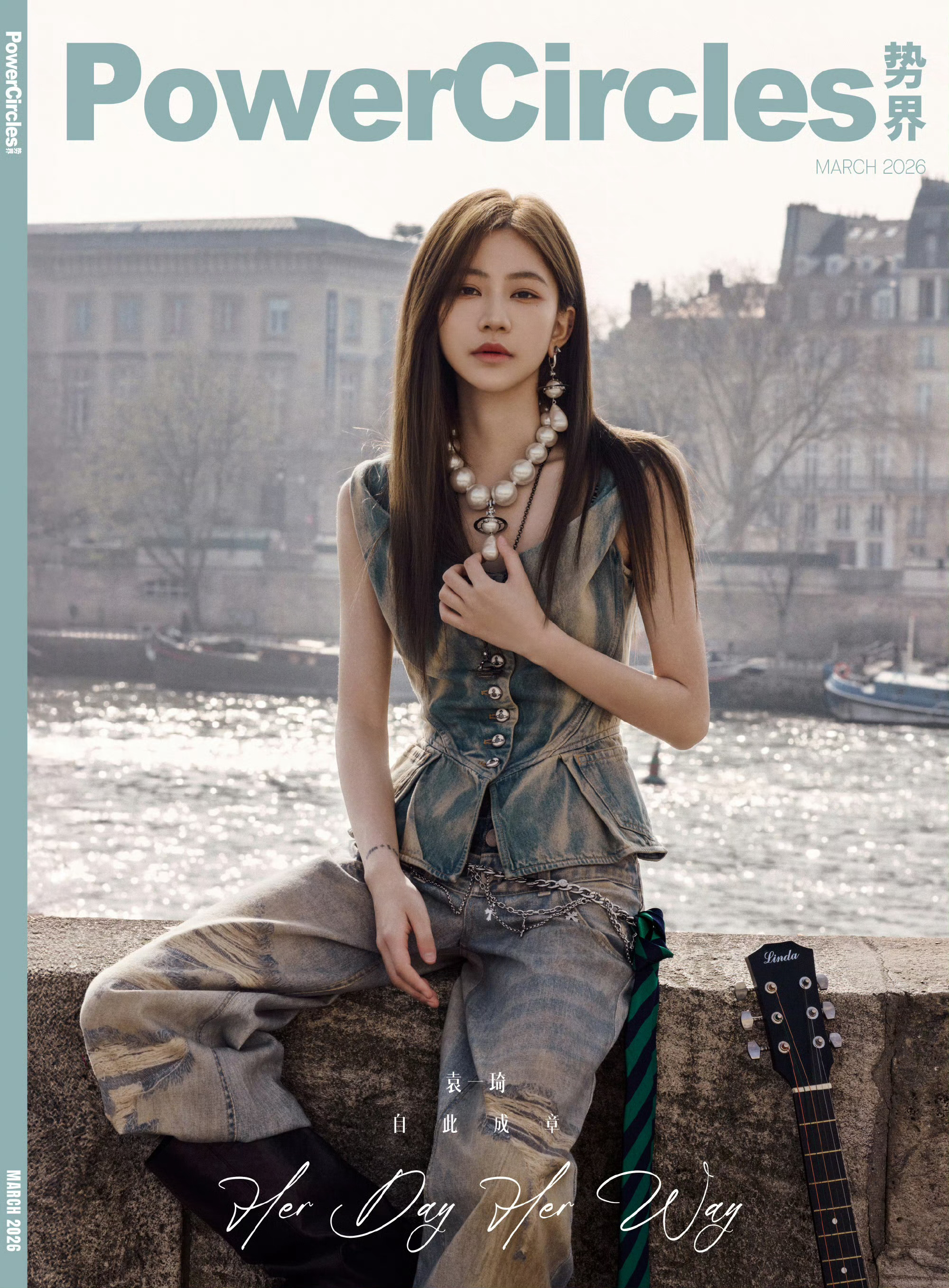 袁一琦 × 势界POWERCIRCLES March 2026袁一琦势界巴黎时装