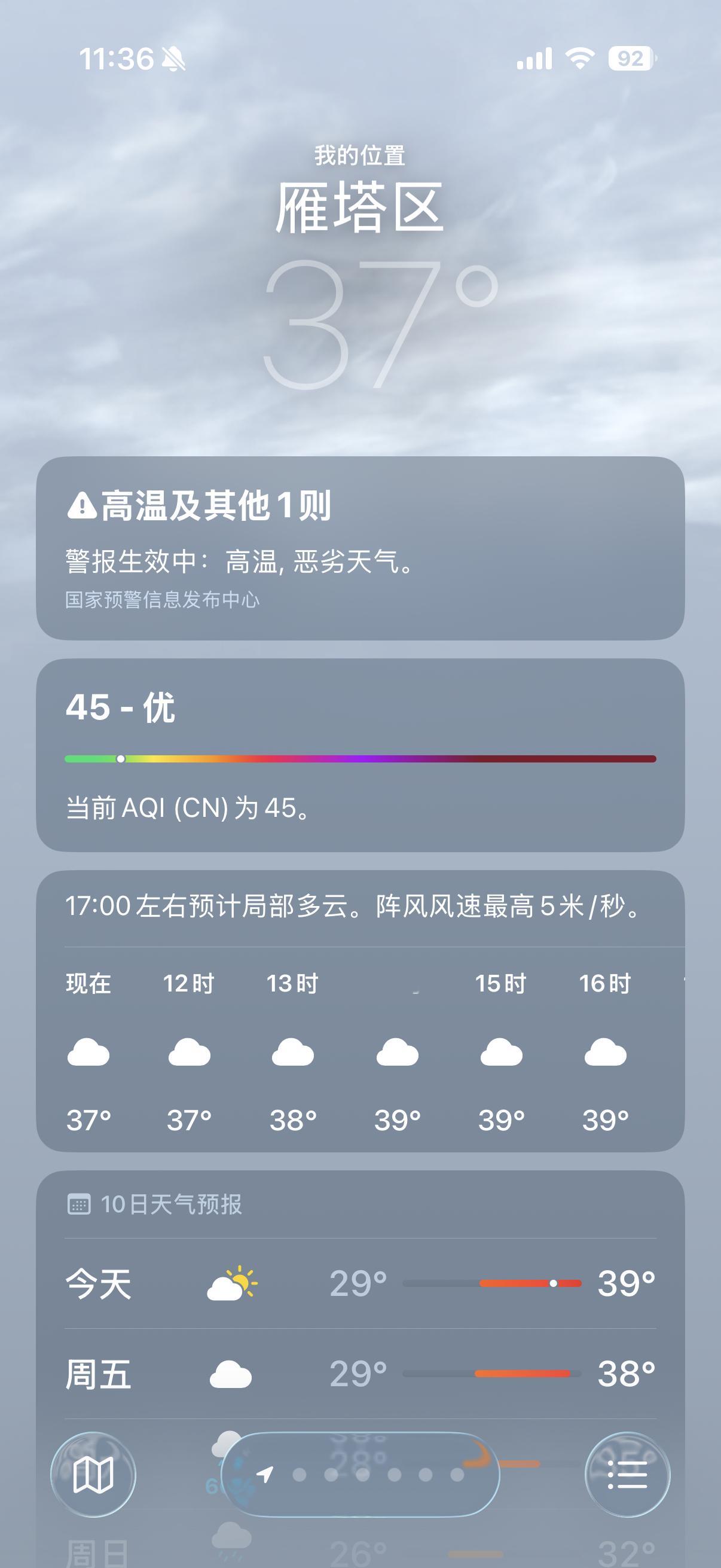 谁能懂这个天气