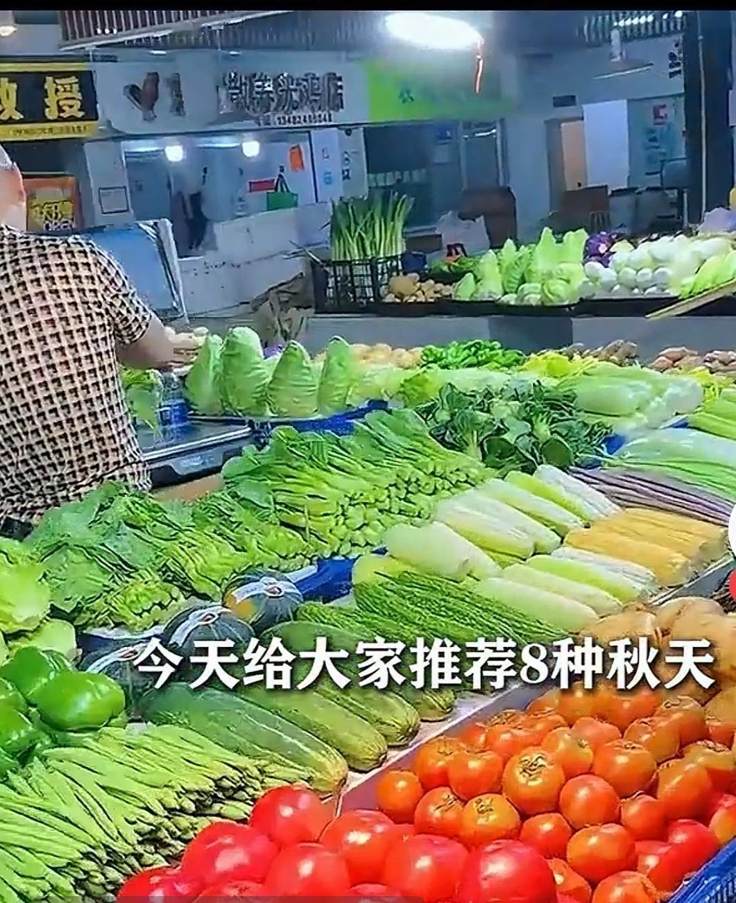 夏秋之交，这样吃养好身体
 
立秋到来，正式拉开秋季序幕，但立秋并不代表马上凉快