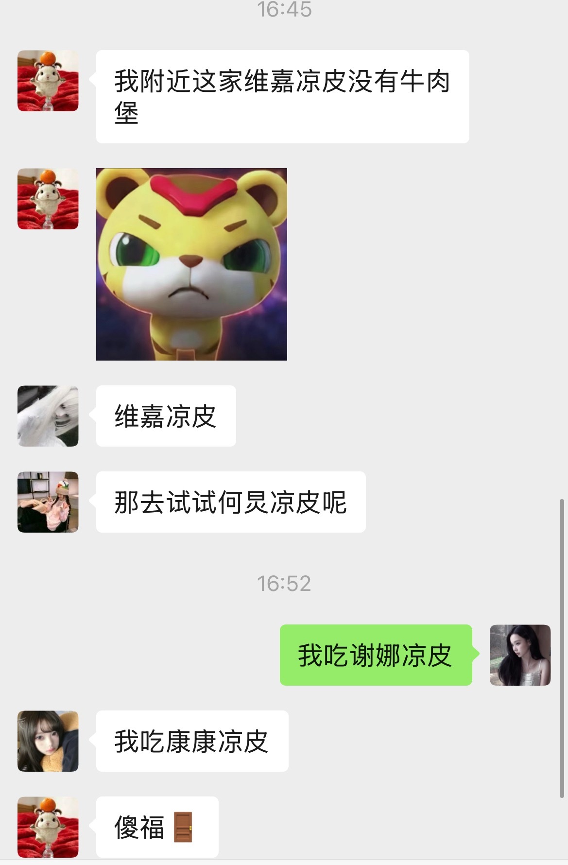 呼，又被骂了 