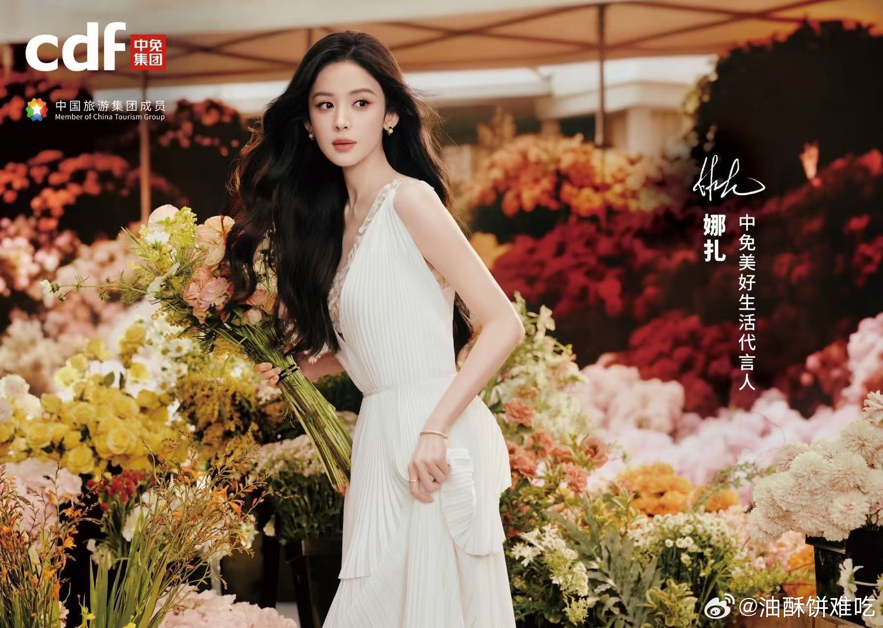 娜扎中免集团官宣了，玉茗茶骨播出之后，新增了好几个代言吧，真的有效播剧了，娜扎长