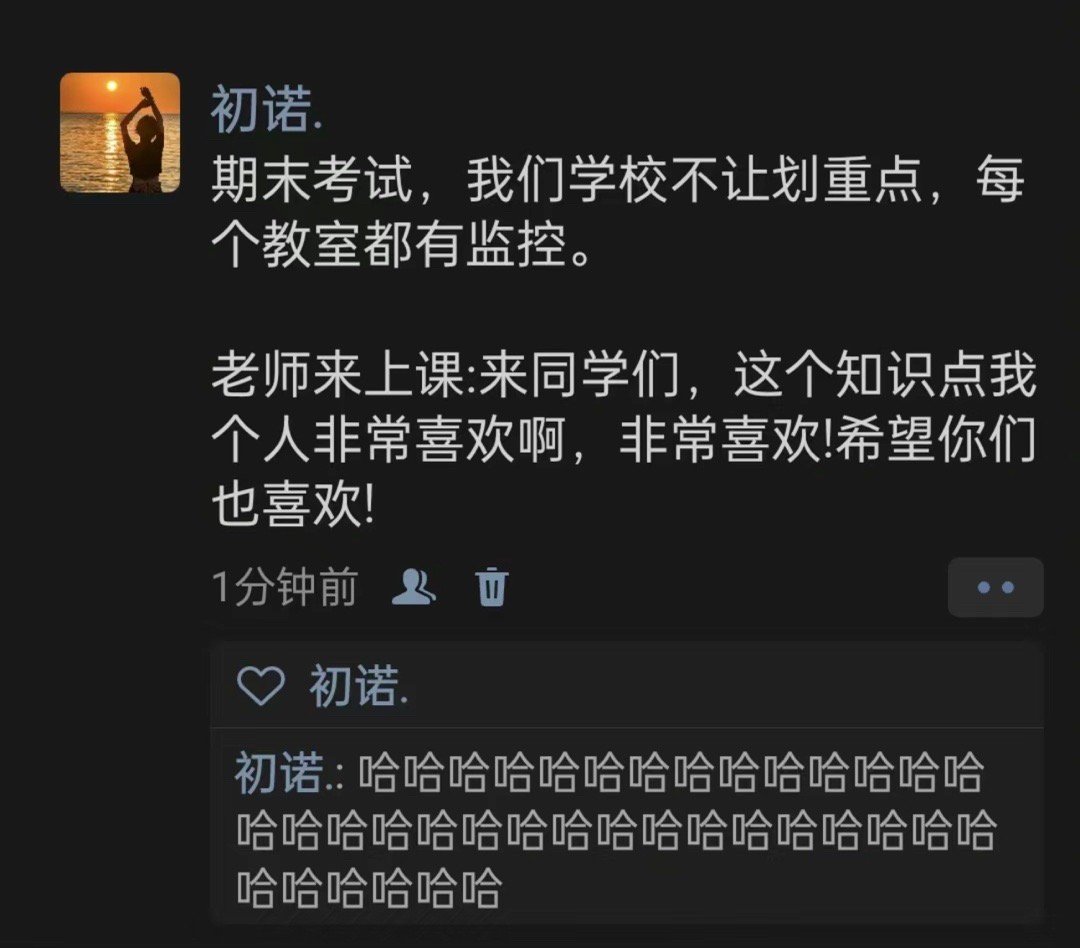 期末考试不让划重点 ​​​