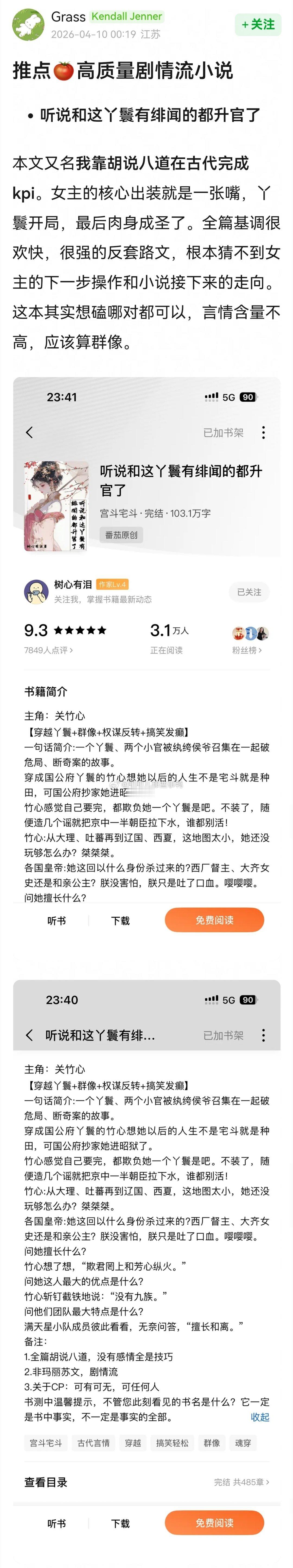 一些剧情流小说推荐～