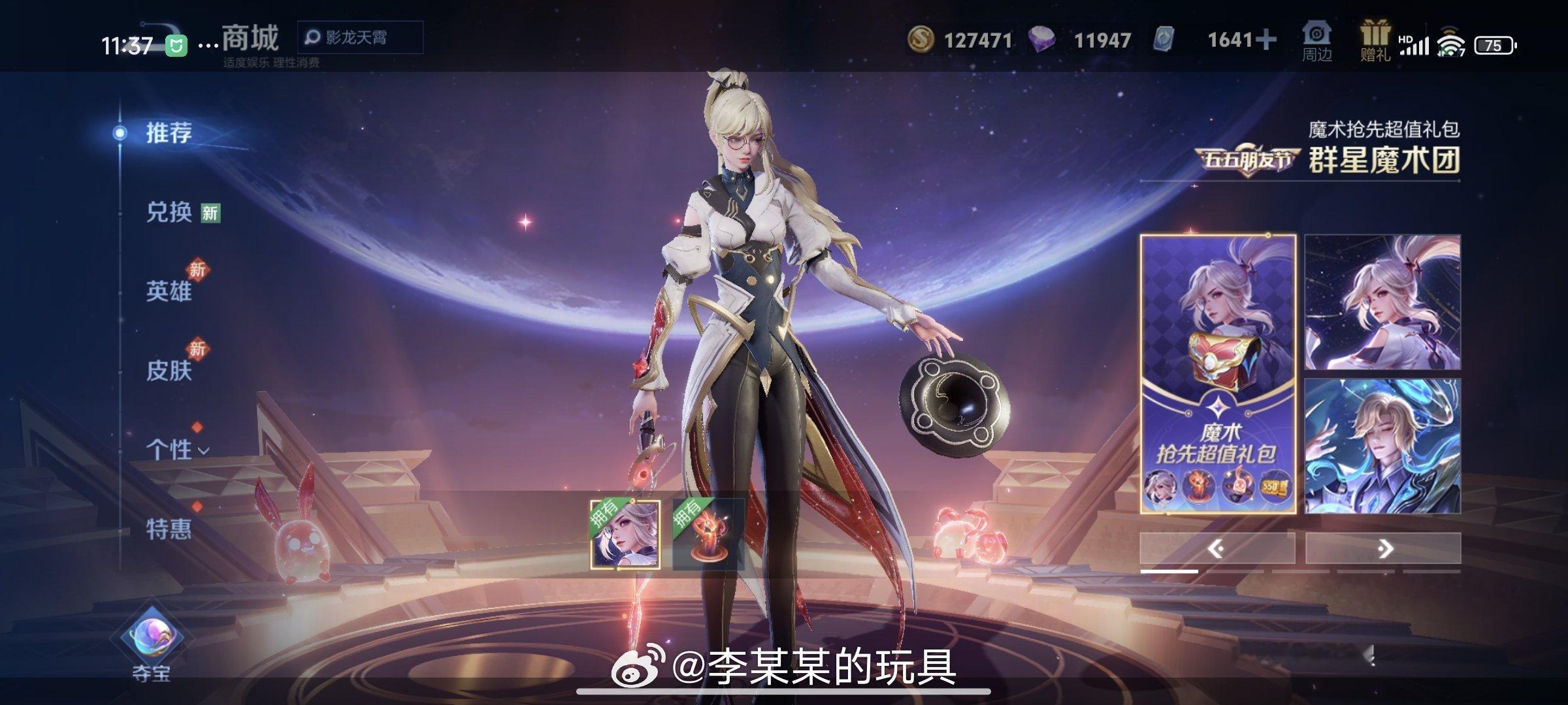 #王者荣耀#这次五五开黑节的皮肤，韩信无双就算了，不能让小王吃的太饱[挖鼻] ​