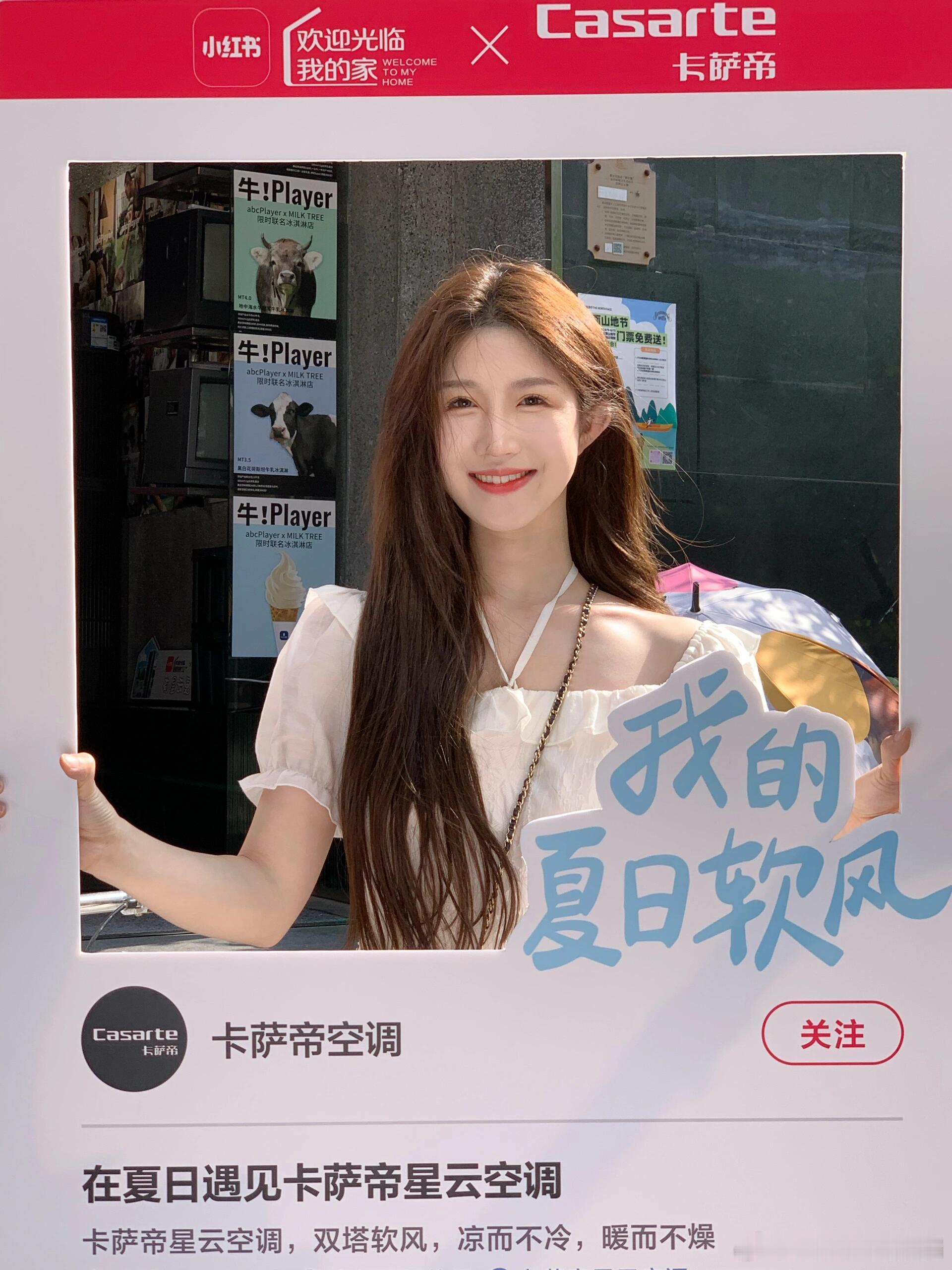 大四学姐夏天的拍摄碎片，哈喽去做体验官啦，本来和朋友去abcPlayer喝咖啡蹭