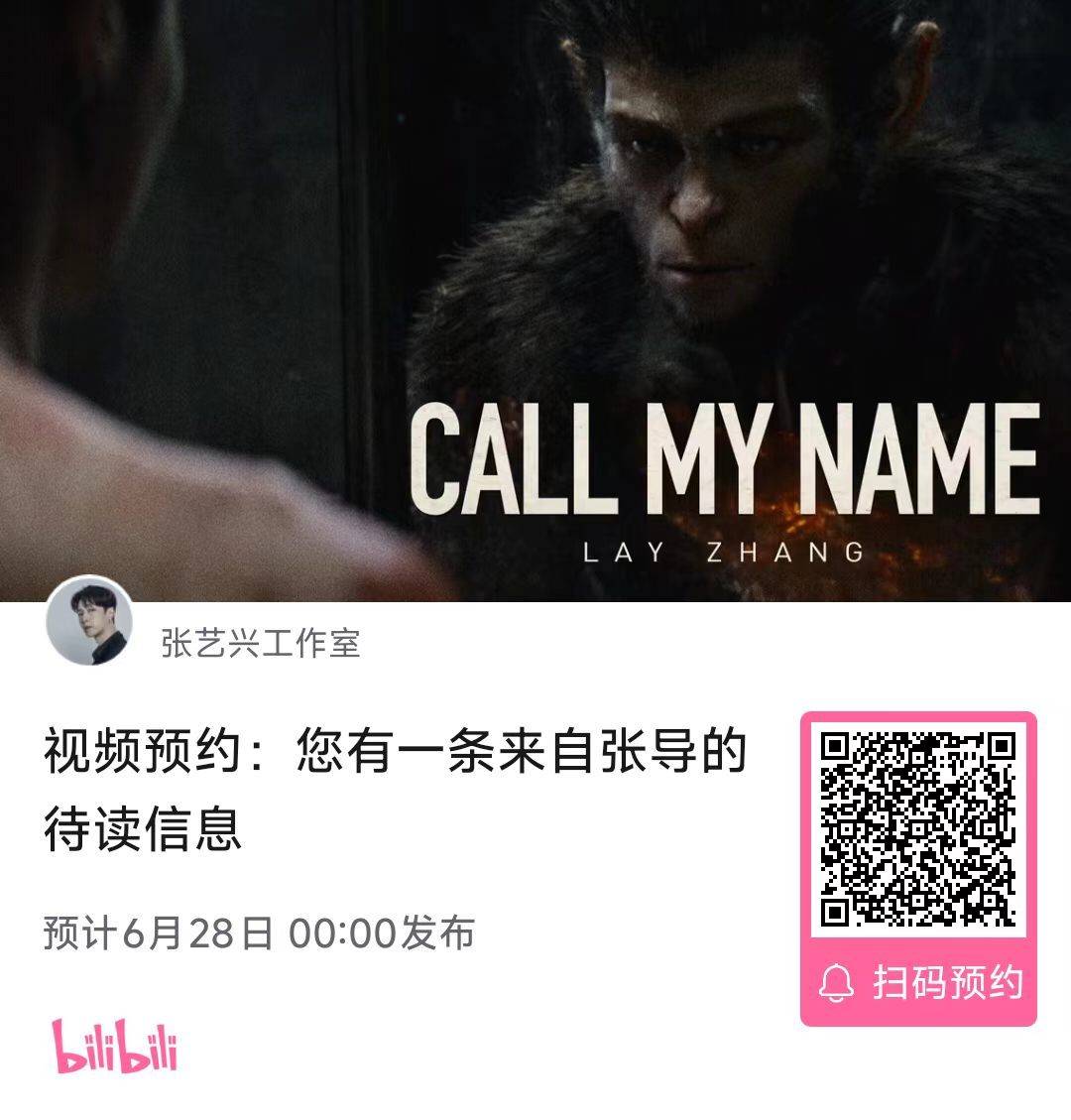 张艺兴  都来预约 