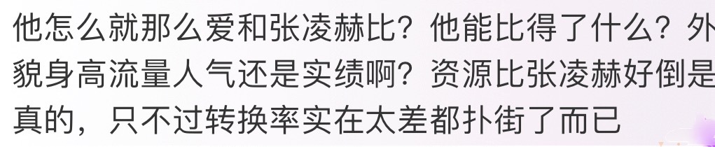 剧播的不行，又来捆绑陈哲远了，咋这么爱和陈哲远对比！ 