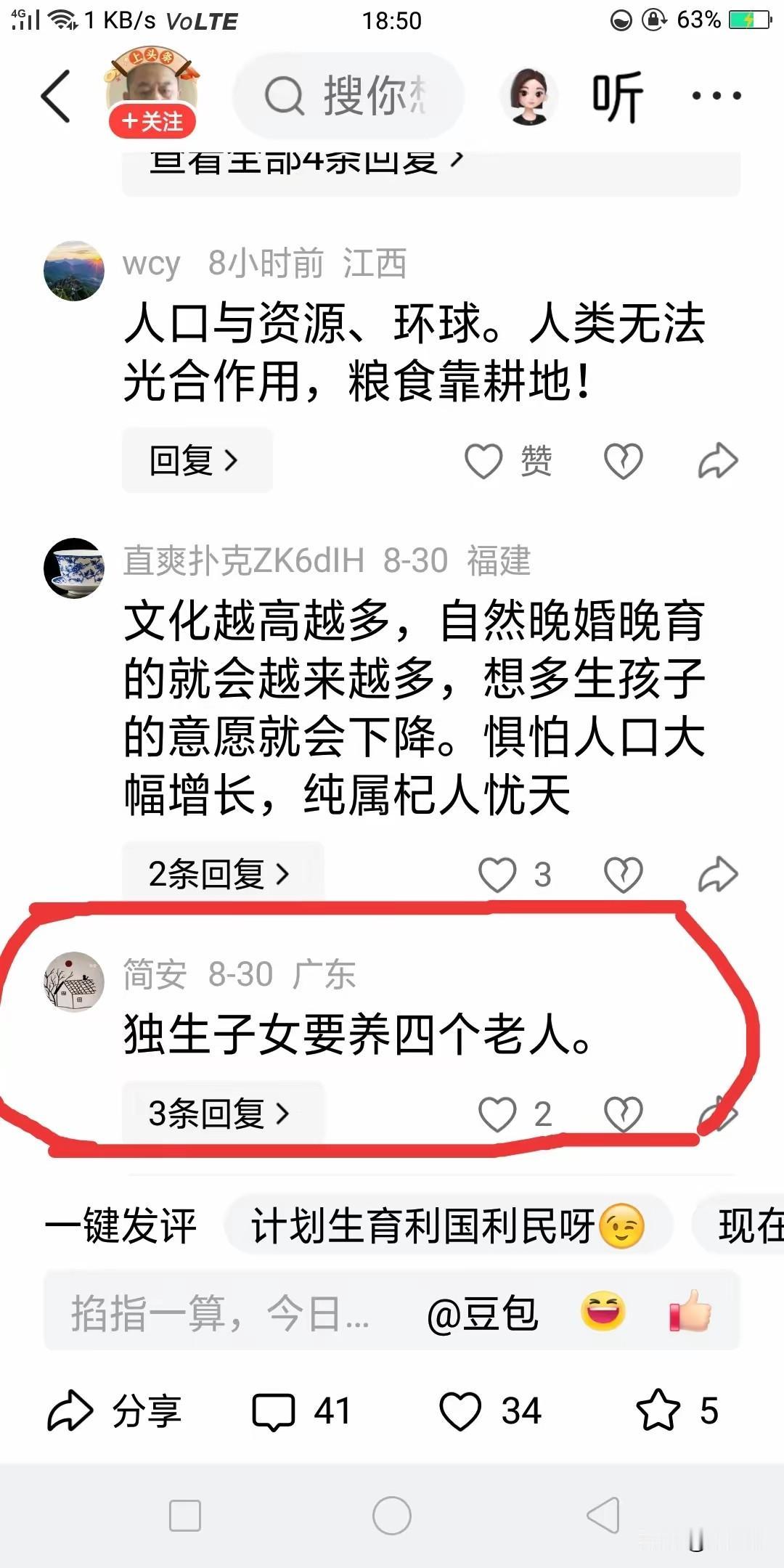 独生子女要养四个老人？
这绝对是毒鸡汤，现在的独生子女，每天为了生活，在各个大城