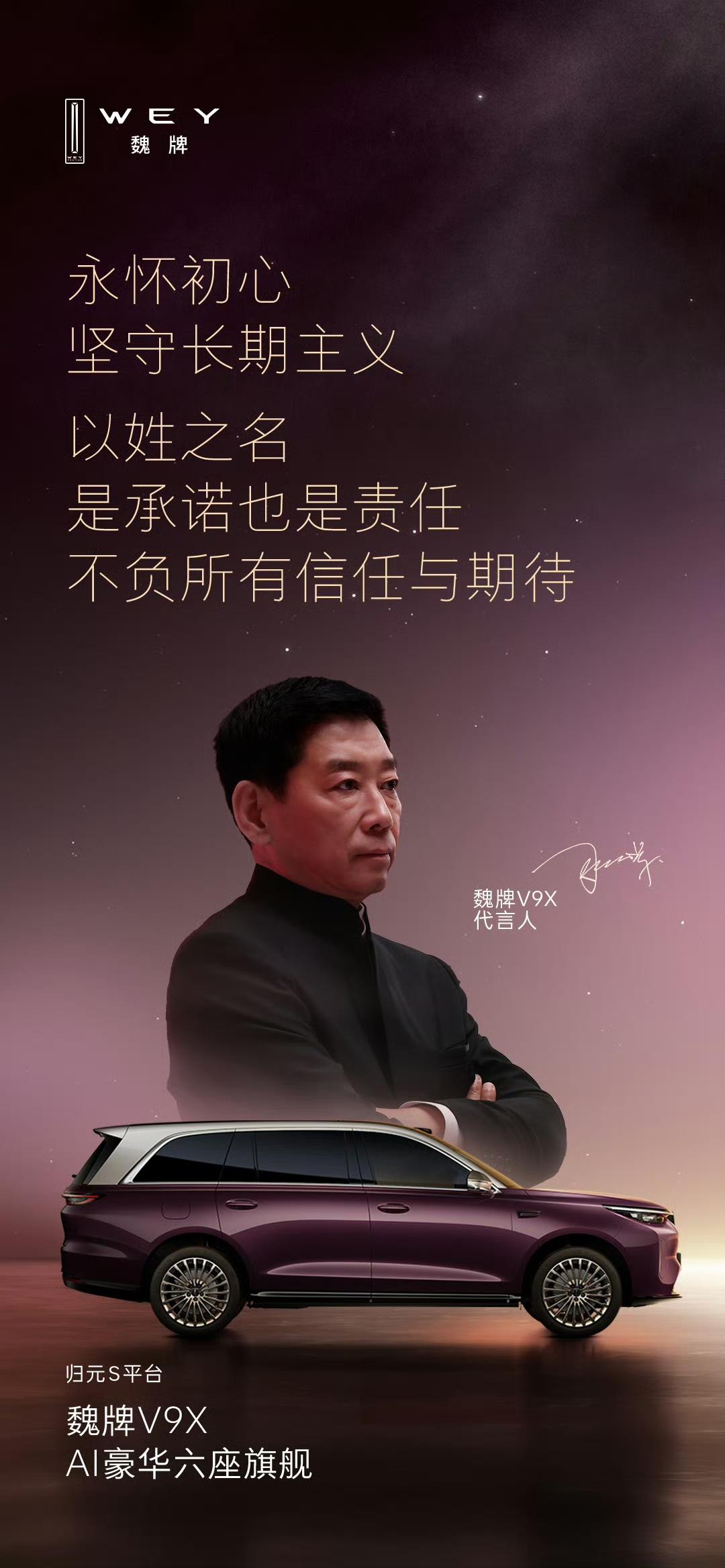 魏牌V9X造型美学全球首秀直播都看了没？这次全球首秀可太有看点了，魏建军首次以这