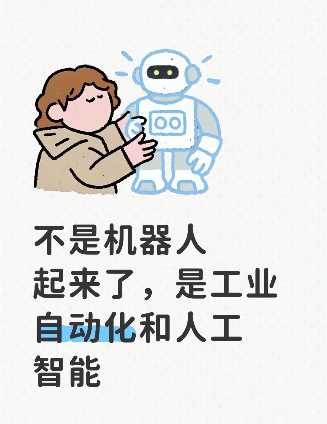 最近机器人板块炒得火热，但有个真相得说清楚：这波行情里，真正涨得稳的，压根不是纯