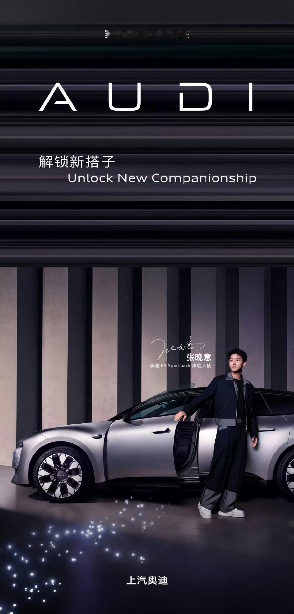 奥迪E5才是全能搭子！23万起解锁豪华纯电多面生活
 
30万内纯电闭眼冲款来了