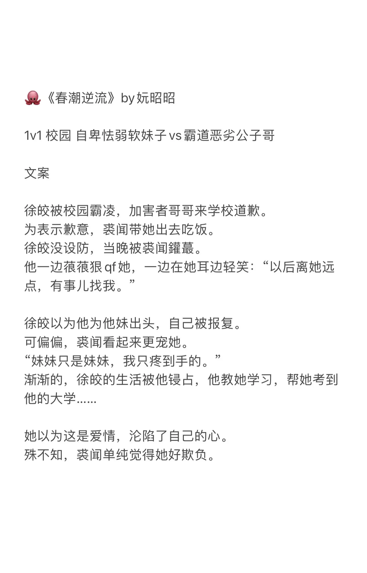 文荒推荐 每日小说 好文分享
