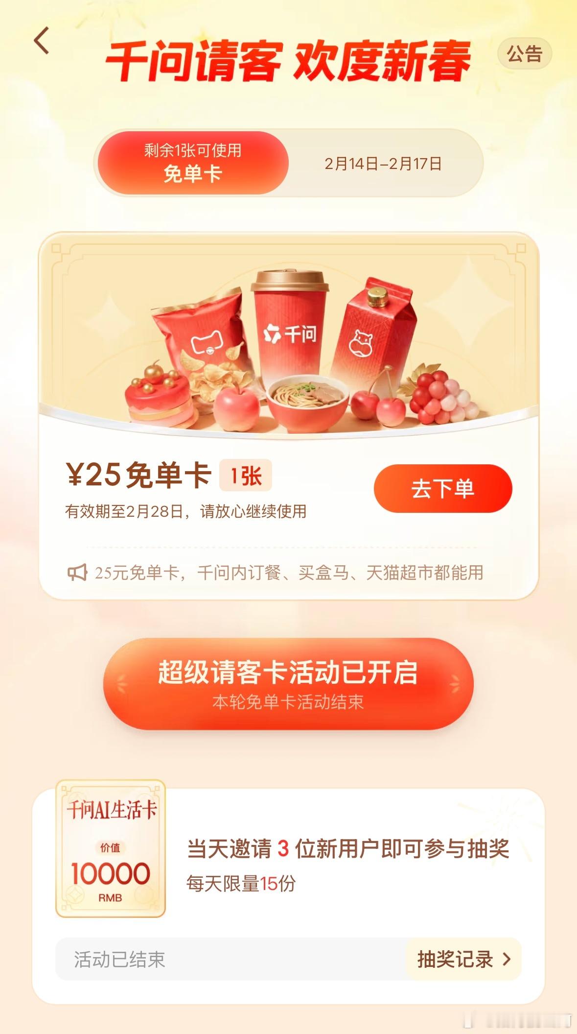 新一轮科技革命APP抢客户第一枪即将打响