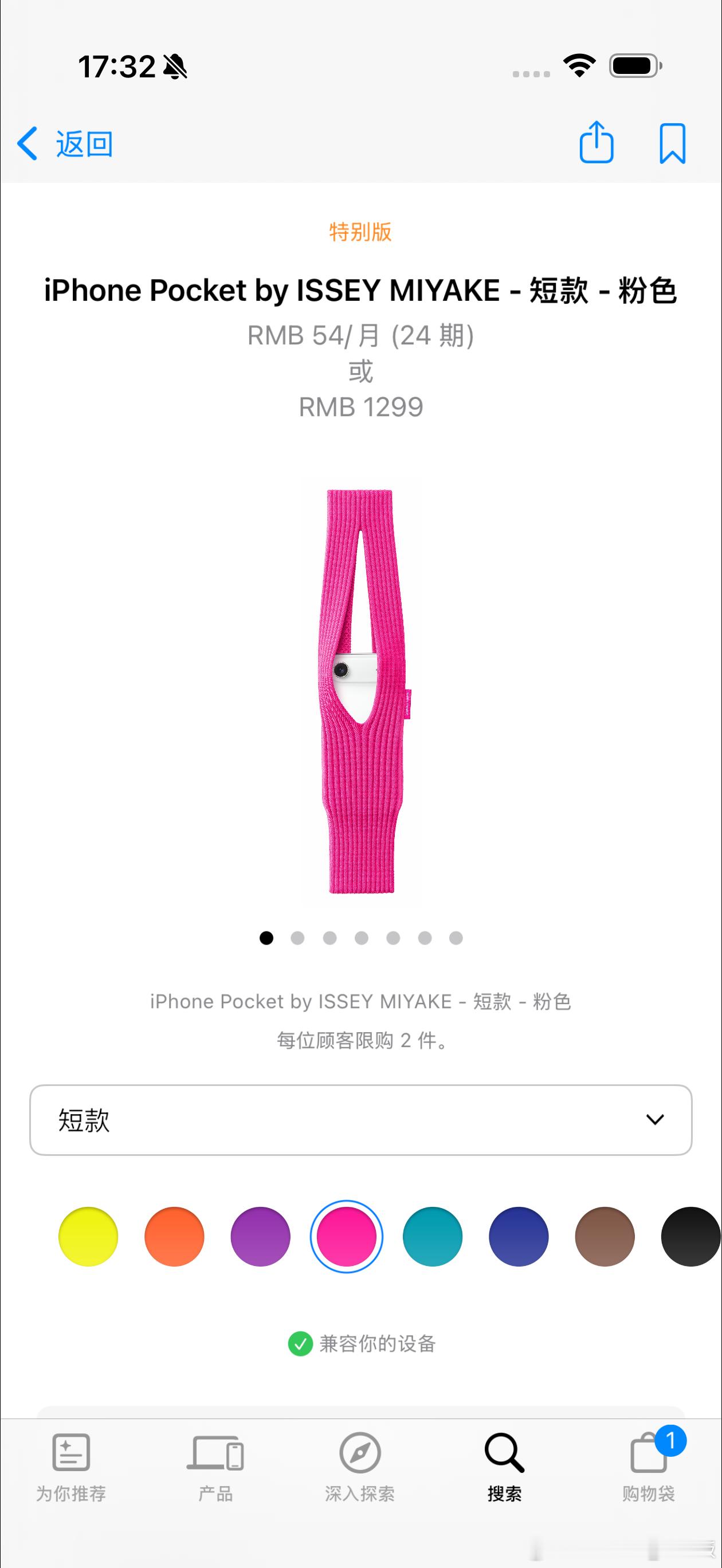 iPhone Pocket倒好像也有点意思
